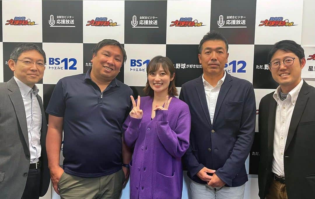 奥山かずさのインスタグラム：「BS12 プロ野球中継 西武🆚ロッテ　#ビジター応援 ありがとうございました！！  副音声ご一緒させていただいた里崎さん、吉田アナ そして主音声の星野さん、寺島アナと！  快勝で気持ち良かった✨ 里崎さんも吉田アナも、Twitter見て雑談ばっかりと見せかけてたまにちゃんと実況解説してくるから、笑 毎回はちゃめちゃで楽しいです🥹  まりほー！🏁 #ハッピーバースデーペルドモ」