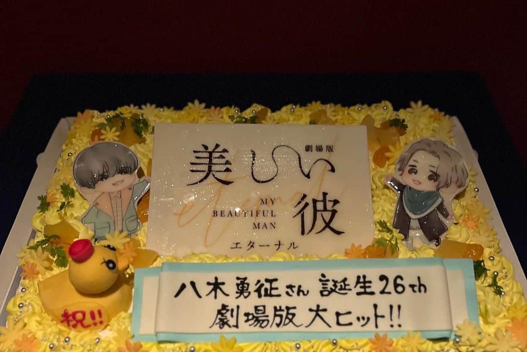 八木勇征さんのインスタグラム写真 - (八木勇征Instagram)「・ 美しい彼 エターナル 大ヒット御礼舞台挨拶でした！  ここでもケーキをサプライズしてもらいました。。 平良とキヨとアヒル隊長🐣  幸せだあ☺️」5月9日 22時36分 - yuseiyagi_official