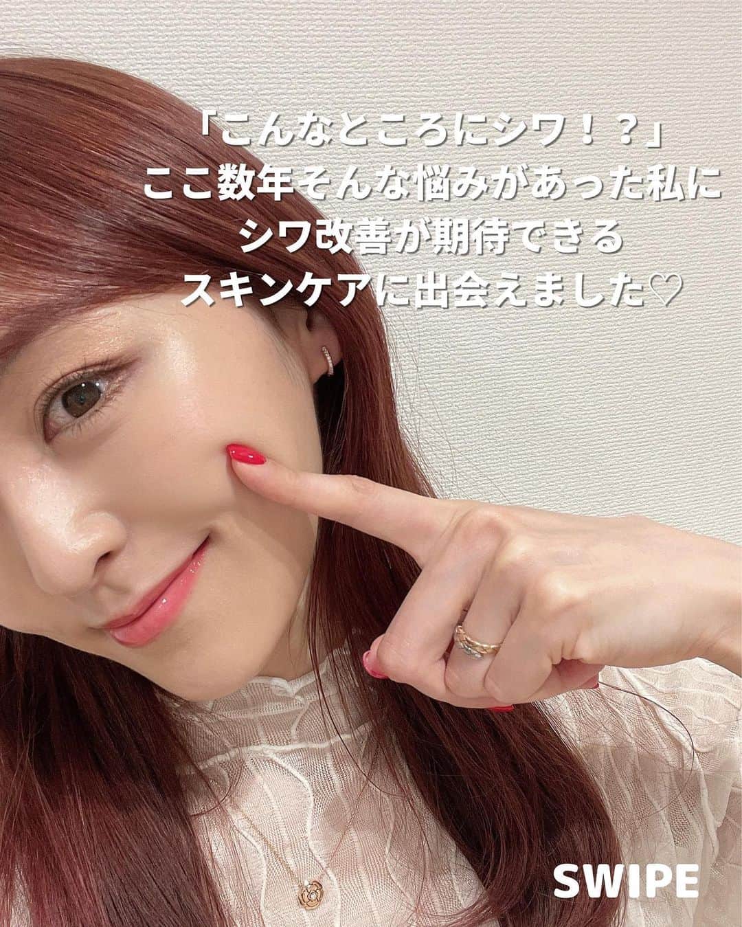 西村紗也香さんのインスタグラム写真 - (西村紗也香Instagram)「「その場しのぎじゃない一生もの」 このメッセージが ダイエットにも同じことが言えるなぁて すごい共感(灬ºωº灬) ⁡ @fancl_official 無添加※スキンケアのPRです♡ —————————— お顔のシワがここ数年で 気になるようになっていた私には とっても嬉しいシワ改善シリーズ♡ 「エンリッチプラス」(医薬部外品) ⁡ 嫌なベタつきとか、余計な香りはないし 何と言ってもお肌がふっくらツヤツヤになってきているのが 自分でもすごく分かる！！ これはリピート確定(⑉°з°)-♡ ⁡ ものすごい敏感肌だから 合わないものだと使ってすぐピリピリしたり するものも多々あるけど そんな私でも問題なかったです‬(..◜ᴗ◝..) ⁡ フォロワーさんに嘘つきたくないから 使ってみて合わなかったら PRお断りしよう…て思っていました◎ —————————— もうひとつびっくりしたのが ファンケルの商品は食品みたいに “製造年月日”が記載されていること。 無添加だからこそ フレッシュさにこだわってて 作られた日を確認できるのは嬉しいです♡ ⁡ 肌もダイエットも日々の積み重ねなんだよね！ その場しのぎじゃなくて ずっと大好きな自分でいたいから 納得して続けられるものを選びたい。 そんな気持ちになれるスキンケアです♡ —————————— 同じお悩みがある方はぜひお試しください(⁎˃ᴗ˂⁎) ⁡ ⁡ #サステナブルスキン #FANCL #その場しのぎじゃない一生ものの素肌 #無添加スキンケア #PR ※防腐剤・合成香料・合成色素・石油系界面活性剤・紫外線吸収剤を一切使っていません」5月9日 22時41分 - _sayakanishimura_