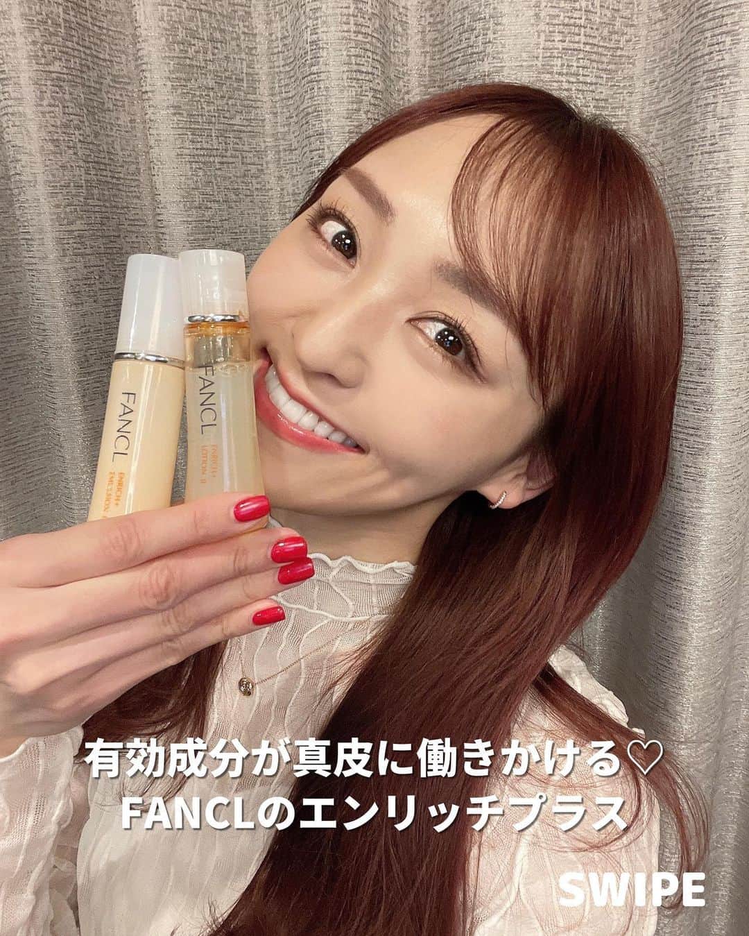 西村紗也香さんのインスタグラム写真 - (西村紗也香Instagram)「「その場しのぎじゃない一生もの」 このメッセージが ダイエットにも同じことが言えるなぁて すごい共感(灬ºωº灬) ⁡ @fancl_official 無添加※スキンケアのPRです♡ —————————— お顔のシワがここ数年で 気になるようになっていた私には とっても嬉しいシワ改善シリーズ♡ 「エンリッチプラス」(医薬部外品) ⁡ 嫌なベタつきとか、余計な香りはないし 何と言ってもお肌がふっくらツヤツヤになってきているのが 自分でもすごく分かる！！ これはリピート確定(⑉°з°)-♡ ⁡ ものすごい敏感肌だから 合わないものだと使ってすぐピリピリしたり するものも多々あるけど そんな私でも問題なかったです‬(..◜ᴗ◝..) ⁡ フォロワーさんに嘘つきたくないから 使ってみて合わなかったら PRお断りしよう…て思っていました◎ —————————— もうひとつびっくりしたのが ファンケルの商品は食品みたいに “製造年月日”が記載されていること。 無添加だからこそ フレッシュさにこだわってて 作られた日を確認できるのは嬉しいです♡ ⁡ 肌もダイエットも日々の積み重ねなんだよね！ その場しのぎじゃなくて ずっと大好きな自分でいたいから 納得して続けられるものを選びたい。 そんな気持ちになれるスキンケアです♡ —————————— 同じお悩みがある方はぜひお試しください(⁎˃ᴗ˂⁎) ⁡ ⁡ #サステナブルスキン #FANCL #その場しのぎじゃない一生ものの素肌 #無添加スキンケア #PR ※防腐剤・合成香料・合成色素・石油系界面活性剤・紫外線吸収剤を一切使っていません」5月9日 22時41分 - _sayakanishimura_