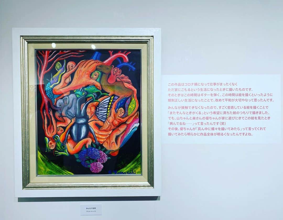 角田陽一郎さんのインスタグラム写真 - (角田陽一郎Instagram)「『しずちゃんの創造と破壊展』初個展。 大胆さと繊細さ、光と闇、可笑しさと寂しさがどの作品にも同居していて彼女の魅力が溢れていた。 #角田陽一郎 #しずちゃん #museum」5月9日 23時48分 - kakuichi44