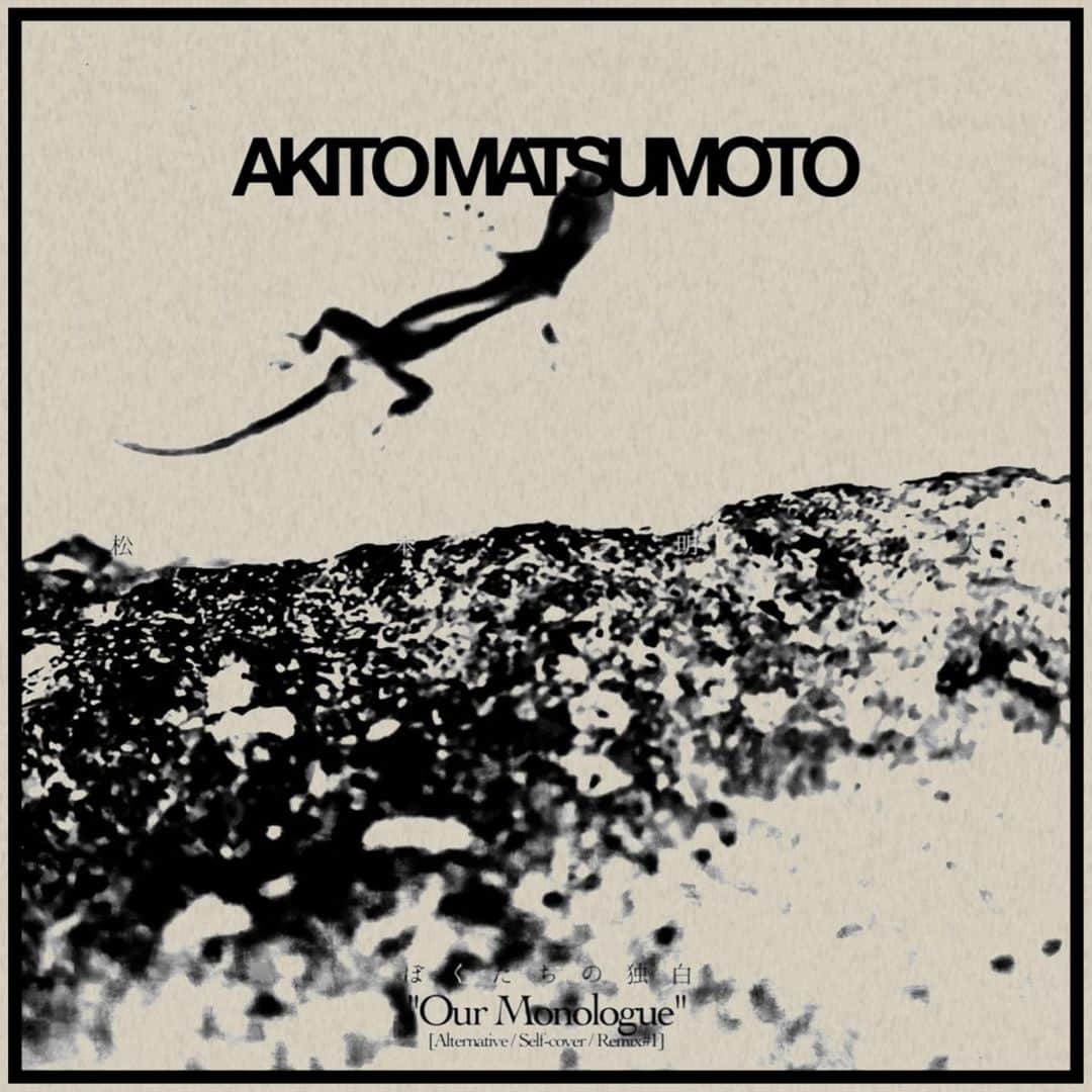 松本明人のインスタグラム：「松本明人 - ぼくたちの独白 AKITO MATSUMOTO - Our Monologue Release date : 10 May 2023  [Altanative] Music : SHINGO KUME Lyric / Arrange / Vocal / All Instruments / Programming / Mix / MA : Akito Matsumoto  [Self-cover] Music / Arrange / All Instruments / Programming : SHINGO KUME Lyric / Vocal / Mix / MA : Akito Matsumoto  [Remix#1] Remix / MA : Akito Matsumoto  Full Ver. DL & Streaming [EP] https://linkco.re/A8AsChpt   YouTube (Version : [Altanative]) https://youtu.be/n55QKrSAmfY   Link in Bio.  2023 ©︎ SHINGO KUME / AKITO MATSUMOTO」
