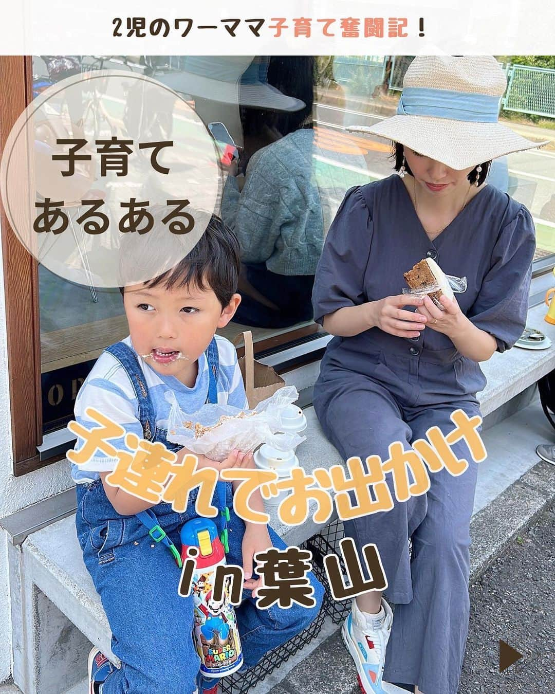 菅野広恵のインスタグラム：「🌸子連れでお出かけ🌸 ⁡ GWは、混んでるので お互いの実家や自宅近辺で過ごす事が メインでしたが、 唯一、混んでても行ってみよ♪ となった、葉山へ🌿 ⁡ ⁡ 私の実家が葉山に近いので 実家に帰るついでに 今回はずっと行ってみたかった 人気のカフェにも 家族で行ってきました😍😍😍 ⇧ここ行けただけで ママのGWは大満足でした🤣💕 ⁡ ⁡ ☕️poolside coffee☕️ 駅から離れているのに 大人気でこの日は休日と言うこともあり 混み合ってましたが 回転もいいので 外の席に座れました🙆‍♀️ @poolsidecoffee  ⁡ ⁡ ⁡ 🍰人気のメニュー🍰 ⚪︎ピスタチオのシュークリーム ふわトロすぎて驚いた‼︎ 辛口コメントの夫も感激していた🤣🫶 ピスタチオの味わいとシューの サクサク感たまらん♡ ⁡ ⁡ ⚪︎キャロットケーキ 息子はこっちのが好きだった！ 身体に良さそうな味わいだけど クセになる美味しさ🥹✨ ⁡ ⁡ ⚪︎コーヒー 名前にコーヒーがついてるだけあり めちゃくちゃ美味しかった☕️ 1番大きいサイズとかあれば 今度はそれを頼みたいww ⁡ ⁡ ---- カフェのあとは海へ 人気のレストラン ラマーレ横にある 小さな浜辺に行ってみた 人も少ないし穴場でした^ ^ ⁡ ちょっと海を見て帰るぐらいかなと 思ったら、、、 息子っちめちゃくちゃ楽しんでおりました🤣 子供は砂浜と枝さえあれば いくらでもいられるんだな‼️ と思いました🥹🌸 ⁡ ⁡ こんなに楽しそうなら 次回は海メインで 息子を連れて行ってあげたい^ ^ ⁡ 海に入らなくても楽しめるって すごいわ😍  --- 👒　@bananarepublic_jp  👗　@i.rina_lovelymommy  👟　@joyandmario_japan  ⁡ #子連れでお出かけ  #子連れ　#子連れカフェ　#逗子カフェ  #逗子グルメ  #葉山カフェ　#葉山グルメ  #逗子海岸　#2児のママ  #ベビーカーok #コーヒータイム  #ご褒美スイーツ　#ピスタチオスイーツ  #子連れお出かけ　#子連れカフェ  #子連れ　#子連れ海」