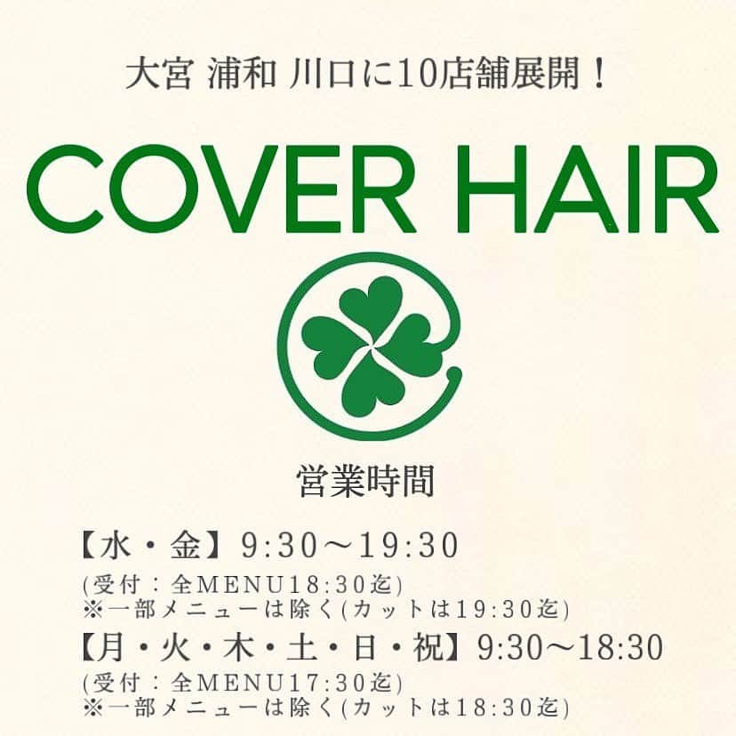 浦和の美容室、美容院｜COVER HAIRカバーヘアーさんのインスタグラム写真 - (浦和の美容室、美容院｜COVER HAIRカバーヘアーInstagram)「【なりたいヘアスタイルを叶えられる】 . こんな想いを抱えていませんか？ .ㅤㅤㅤㅤㅤㅤㅤㅤㅤㅤ ♦️クセがあるから短く出来ない ♦️髪が多いから私には無理 ♦️ショートは可愛い人がやるから似合う ♦️タイリング出来る自信がない ♦️頻繁にカットする時間がない . その悩みぜひ一度ご相談下さい！ . 360°どこから見てもシルエットが綺麗に見えるように お客様一人ひとりに合わせた「骨格診断カット」が大人気！ 皆様のお悩みをヒアリングし、理想通りのヘアスタイルに✨ . 気になるスタイルは保存してカウンセリング時に お見せください😊 . . ✨担当したお客様からのお声✨ . 🔴クセが気にならなくなった 🔴ボリュームが出た&収まった 🔴前髪が流れやすくなった 🔴髪が柔らかくなった 🔴毛流れや束感が出やすい…etc . 今の髪型に少しでも不満があるなら、ぜひ一度任せて下さい！ . 自分にフィットする髪型に出会えれば毎日が変わりますよ✨ . . 【ご予約方法】 ネット予約がオススメです プロフィールのリンクをクリックしてご予約下さい お電話でもご予約可能です📞 . メニューが分からない場合、ヘアスタイルを相談したい場合はお気軽にご相談下さい😊 . . @coverhair_official  @coverhair_recruit  @lupin_1969  . #美容師 #美容室 #ボブ #ショート #ショートボブ #埼玉 #ショートヘア #切りっぱなしボブ #ボブヘアー #大人ショート #前下がりショート #30代ヘアスタイル #耳掛けショート #埼玉美容室 #ハンサムショート女子 #20代ヘアスタイル #結べるボブ #ボブショート #埼玉美容師 #ハンサムボブ #大宮ショート #浦和ショート #埼玉ボブ #埼玉ショート #大宮ボブ #浦和ボブ #川口ショート #川口ボブ #骨格診断カット #骨格診断」5月21日 19時00分 - coverhair