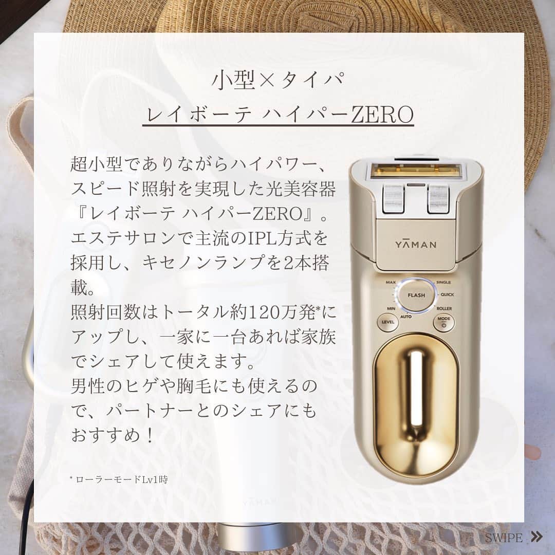 ヤーマン株式会社【公式】さんのインスタグラム写真 - (ヤーマン株式会社【公式】Instagram)「気温上昇☀️ 肌魅せ季節はもうすぐそこ✨とはいえ、サロンなどでお手入れし、回数を使い切ったあとに、少し気弱になった毛と出会ったことはありませんか🥺？  わざわざ、そのベビ毛ちゃんのために、もう一度サロンに通うのはなぁと😅 自分でのお手入れに戻る方も多いのではないでしょうか？  おうちで手軽にできる、光美容器は、名残り惜しいその毛をケアするのに、最適です✨ 今回は、二つのヤーマン最新光美容器をご紹介💕  #ヤーマン #ヤーマン光美容器 #ムダ毛ケア #光美容 #ムダ毛ケア #ムダ毛 #レイボーテ #レイボーテヴィーナス #レイボーテヴィーナスビューティープラス #最新モデル #new #beauty #beautytech #残り毛 #毛周期左右されない #毛周期 #夏」5月10日 11時33分 - yaman.official