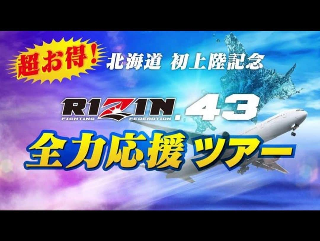 青木まりなさんのインスタグラム写真 - (青木まりなInstagram)「#RIZIN42 🌈🌈🌈  "RIZINガール2022" として、 この舞台に出させてもらえるのも あと少しになりました。  　 去年の6月に開催されたオーディションで たくさんの方が投票で応援してくれて 最終審査に進むことができて、今があります。  本当、感謝でいっぱいです🥲 　  大好きなRIZINという舞台に たてることを幸せに思います🥹❤️‍🔥  最後まで全力で楽しんで RIZINを盛り上げて行きたいと思います🙌🏻🔥 　  次の大会は、北海道です‼︎‼︎‼︎ RIZIN初上陸👏🏻🔥 　  6月24日（土） #RIZIN43 in 真駒内セキスイハイムアイスアリーナ 🔻🔻🔻 https://jp.rizinff.com/_ct/17624454  　　 6月の北海道は梅雨もなく 最高に過ごしやすいです🐌🌈☀️  みんなで北海道で 盛り上がりましょう〜✨ 　 　 RIZIN.43のチケット付きツアーも あるので是非チェックしてね✅ 🔻🔻🔻 https://jp.rizinff.com/_ct/17625227    @rizin_pr   🔥🔥🔥 WE ARE RIZIN 🔥🔥🔥       . . .      #RIZIN #RIZINガール #RIZINガール2022 #ラウンドガール #ringgirl #キックボクシング #kickboxing #キックボクシング女子 #筋トレ女子 #筋トレ #トレーニング #ダイエット #training #diet #グラビア #グラビアアイドル #グラドル #ビジョビ #bijobi #gravure #guravureidol #偶像 #性感 #清秀 #性感 #美腿 #그라비아　#화보」5月10日 11時41分 - marinadesu0929