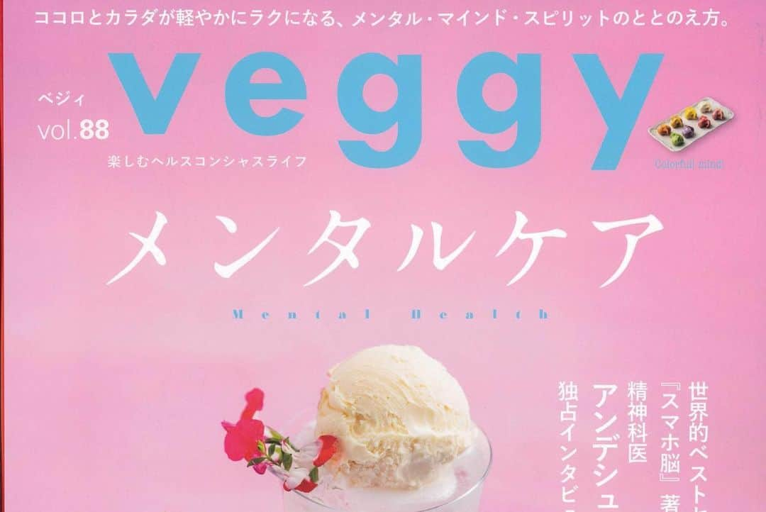 なでしこ健康生活さんのインスタグラム写真 - (なでしこ健康生活Instagram)「雑誌veggy (vol.88)　最新号にて「生きている玄米」が紹介されました。  令和5年4月28日より「生きている玄米」がパッケージも変わりリニューアルし、福井県産から長野県産に切り替わりました。  今回切り替わりました長野県産玄米は法人様高級飲食店用にご提供しておりました最高品質ランクのこだわりの玄米になります。（長野県・蓼科の栄養素の高い良質な粘土質の土壌で、自然農法で 育てた栄養満点の玄米です。）  生きている玄米（長野県産）についても、福井県産同様に発芽玄米食専用に開発した自然乾燥、残留農薬ゼロ、玄米食を初めてスタートする方でも無洗米のようになるまで選別機に複数回も形の悪い米、ゴミ、虫などを排除する事で一度水洗いするだけで炊飯できる手間いらず玄米です。  （手間とコストがあまりにかかるため、一般の米農家では玄米食専用 にここまでの手間をかけません。）  長野県産コシヒカリはその良質な土壌、自然環境から２年連続お米の 食味ランキング「特Ａ」を取得しており、毎日食べても飽きずに美味しいコシヒカリです。  福井県産以上の味わいを各種調査、試食モニターの皆様より確認が 取れておりますので、当社の「生きている玄米」のファンの皆様には 更にバージョンアップした玄米を供給させていただくことでいっそう 免疫を上げて心も身体も元気になっていただきたいと考えております。  #生きている玄米 #長野県産 #株式会社はつが #なでしこ健康生活公式オンラインショップ #veggy」5月10日 5時42分 - nadeshiko_healthy_life