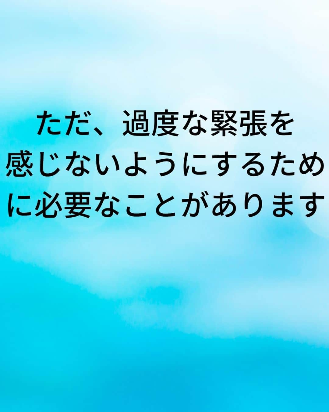 鴨頭嘉人さんのインスタグラム写真 - (鴨頭嘉人Instagram)「【スピーチの不安に負けない強さを創り出せ】  不安や緊張をプラスのエネルギーに変える方法があります🔥 本番で発揮する「強さ」を創り出す方法をお伝えいたします！  【スピーチの不安に負けない強さを創り出せ】  人前で話す時に緊張するということは悪いことではありません  ただ、過度な緊張を感じないようにするために必要なことがあります  それがしっかりとした「準備」です  中途半端な準備をしていると  不安や恐れに負けてしまいます  しっかりとした準備とは、決して質や量ではなく  自分にできることをやり切ったという「実感」です  この「実感」を準備して本番に臨みましょう  ========  この投稿が役に立つと思ったら いいね＆コメントを♪  後で見返したい時は保存をお願いします（≧∇≦）  ※これからの投稿も重要なメッセージを送りますので 見逃さないようにフォローしておいてください*\(^o^)/* ↓↓↓ @kamogashirayoshihito  #鴨頭嘉人 #講演家 #スピーチ #緊張 #準備 #質と量 #不安 #強さ #実感 #やり切る #言葉 #自己啓発 #自己成長」5月10日 6時00分 - kamogashirayoshihito