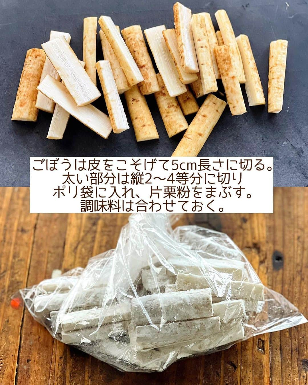 Mizuki【料理ブロガー・簡単レシピ】さんのインスタグラム写真 - (Mizuki【料理ブロガー・簡単レシピ】Instagram)「・副菜・おつまみ・お弁当に💕 ⁡ ［#レシピ ］ ーーーーーーーーーーーーーーーーー やみつきごぼう(ごぼうの甘辛炒め) ーーーーーーーーーーーーーーーーー ⁡ ⁡ ⁡ おはようございます☺️ ⁡ 昨日リールでご紹介したレシピの 静止画バージョンです✨ ⁡ ⁡ ▼ ▼ ▼ ▼ ▼ ▼ ⁡ ⁡ 珍しの副菜レシピ💨 \ やみつきごぼう / ⁡ 旬の新ごぼうを使って 過去レシピをブラッシュアップしました💕 ''ごぼうだけ''でできる うちの定番おかずです🤭 ⁡ ごぼうの歯応えに甘辛だれで 止まらない味わいですよ〜✨ 副菜・おつまみ・お弁当にも よかったらお試しくださいね❣️ ⁡ ⁡ 💬💬💬 謎の暮らしアカウント作りました🏠 変なライブはこっちでやってます🤫 →(@mizuki_kurashi ) ⁡ ⁡ 【簡単・時短・節約レシピ更新中🔻】 @mizuki_31cafe ⁡ ⁡ ⁡ ＿＿＿＿＿＿＿＿＿＿＿＿＿＿＿＿＿＿＿ 【2〜3人分】 新ごぼう...1本(100〜150g) 片栗粉...大1.5 サラダ油...大2 ⚫︎醤油・みりん・砂糖・ごま...各大1 ⚫︎酢...小1 ⁡ 1.ごぼうは皮をこそげて5cm長さに切り、太い部分は縦2〜4等分に切る。ポリ袋に入れ、片栗粉をまぶす。⚫︎は合わせておく。 2.フライパンに油を中火で熱し、ごぼうを両面色よく焼く(約5分)。 3.余分な油を拭き取り、⚫︎を加えて煮からめる。 ￣￣￣￣￣￣￣￣￣￣￣￣￣￣￣￣￣￣￣ ⁡ ⁡ 《ポイント》 ♦︎アクの少ない新ごぼうを使用しています♩普通のごぼうを使用する場合は5分くらい水に晒してください♩ ♦︎豚こまや鶏もも肉(2〜3cm大)と合わせ、調味料を増やせばメインおかずにもなります♩ ⁡ ⁡ ⁡ ⁡ ⁡ ⁡ 𖤣𖥧𖥣𖡡𖥧𖤣✨ 愛用している調理器具や器などは #楽天ROOMに載せてます ‎𐩢𐩺 (ハイライトから飛べます🛍) ⁡ ⁡ ⁡ ⁡ ⁡ ⁡ ⁡ 🔶全国の書店・ネット書店で発売中🔶 ⁡ ✼••┈┈┈┈┈••✼••┈┈┈┈┈••✼ 今日のごはんこれに決まり！ ‎𓊆#Mizukiのレシピノート 500品𓊇 ✼••┈┈┈┈┈••✼••┈┈┈┈┈••✼ ⁡ ˗ˏˋ おかげさまで23万部突破 ˎˊ˗ 料理レシピ本大賞準大賞を受賞しました🙇‍♀️ ⁡ 6000点の中からレシピを厳選し まさかの【500レシピ掲載】❣️ 肉や魚のメインおかずはもちろん 副菜、丼、麺、スープ、お菓子 ハレの日のレシピ、鍋のレシピまで 全てこの一冊で完結𓌉◯𓇋✨ ⁡ ⁡ ⁡ ✼••┈┈┈••✼••┈┈┈••✼ Mizukiのカンタン手作り   𓊆 #3時のおやつ 𓊇 ✼••┈┈┈••✼••┈┈┈••✼ ⁡ 『3分クッキング』で連載中の 「Mizukiのカンタン手作り」 ‎4年分のおやつが1冊になりました！ ❝オーブンなしで❞ 身近な材料と道具でできる 簡単、手軽なおやつを80品🍪 ⁡ ⁡ ⁡ ⁡ ⁡ #やみつきごぼうm #やみつきごぼう #ごぼうレシピ #ごぼう #新ごぼう #おつまみレシピ #ごぼうの甘辛炒め #副菜レシピ #お弁当 #お弁当おかず #節約料理 #簡単料理  #時短料理 #料理 #mizukiレシピ  #アルモンデ #時短レシピ #節約レシピ #簡単レシピ」5月10日 6時41分 - mizuki_31cafe