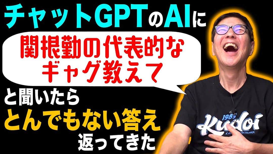 関根勤のインスタグラム