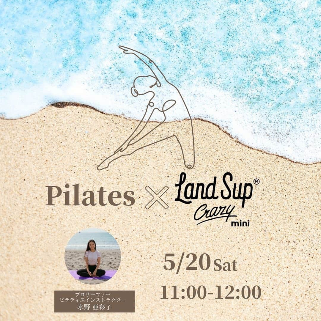 水野亜彩子のインスタグラム：「. 5/20(土) @thesurffestival でLandSup®︎ Crazy mini というバランスボードを使用した 特別Pilatesレッスンを開催致します🌈 Pilatesで軸を整えて LandSup®︎ Crazy miniを使用することで より体幹部にアプローチができ 自分の身体のバランスを見つけ 左右差を整えることができます🧘🏽‍♀️  ✔️姿勢が気になる方 ✔️体幹を鍛えて引き締めたい方 ✔️サーフィンのスキルアップを目指したい方 ✔️LandSup®︎ Crazy miniを使用してみたい方 初めての方でも楽しめる内容となっております🙆‍♀️✨  ご参加いただいた皆様には嬉しい特典が✨ 1.moani organicサンプルセットをプレゼント🎁 2.moani organics公式オンラインストアで利用できる20%OFFクーポンをプレゼント🎟 3.ピラティスプライベートレッスン20%OFF❗️ プライベートレッスン、オンラインレッスン、グループレッスンとご利用頂けます✨  @moani_organics は 素肌にも環境にも配慮した本格オーガニックブランド🌿 これからの日差しが強くなる季節にも強い味方で 私も長年愛用しています🌞 そんなmoani organicsからも素敵なプレゼントが🎁✨  ご予約、お問い合わせは DM又は公式LINEから承ります💌 今までにない特別レッスンとなりますので 是非この機会に🌼  皆様にお会いできることを 楽しみにしております🌈  ∵∴∵∴∵∴∵∴∵∴∵∴∵∴∵  5/20(土) 11:00-12:00 辻堂海浜公園 ※雨天中止 参加費：1,500円 持ち物：動きやすい格好、ヨガマット又はタオル、お飲み物  ∵∴∵∴∵∴∵∴∵∴∵∴∵∴∵  #pilates #pilatesinstructor #shonan #japan #surfer #prosurfer #healthy #workout #wellness #training #水野亜彩子#ピラティス #ピラティスインストラクター #リフォーマーピラティス #マシンピラティス #プライベートスタジオ #プロサーファー #サーフィン #湘南 #鵠沼海岸 #鵠沼 #江ノ島 #辻堂 #茅ヶ崎 #鎌倉 #ボディメイク #トレーニング#オンライン #姿勢改善」