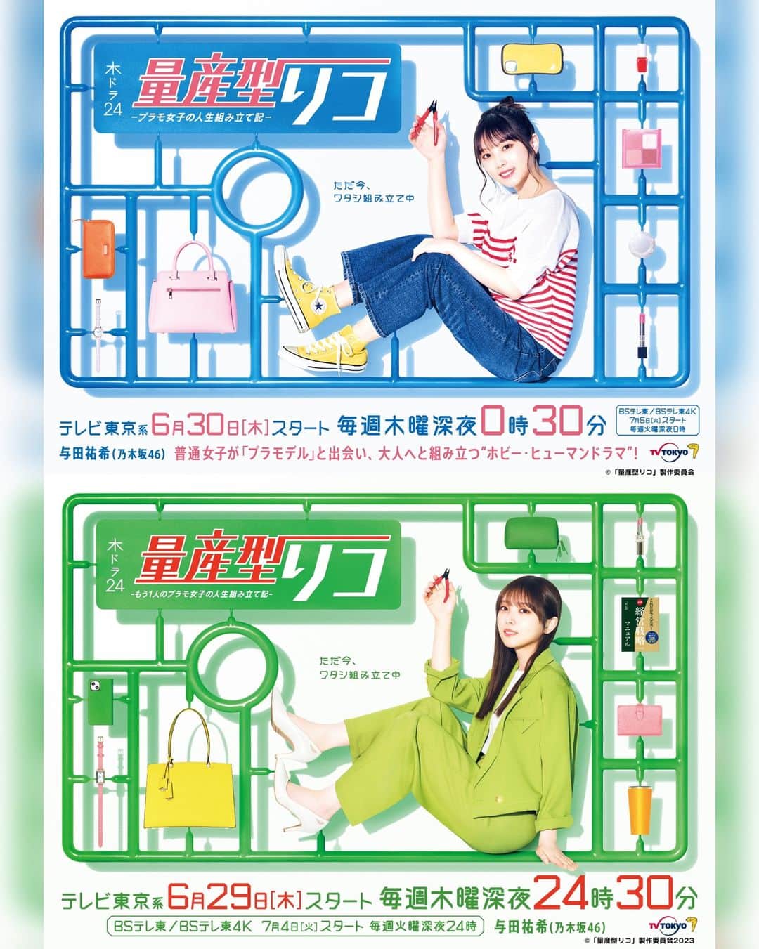 量産型リコ-プラモ女子の人生組み立て記- 富め DVD BOX〈4枚組〉 量産型リコ-プラモ女子の人生組み立て記- 富め DVD BOX〈4枚組〉