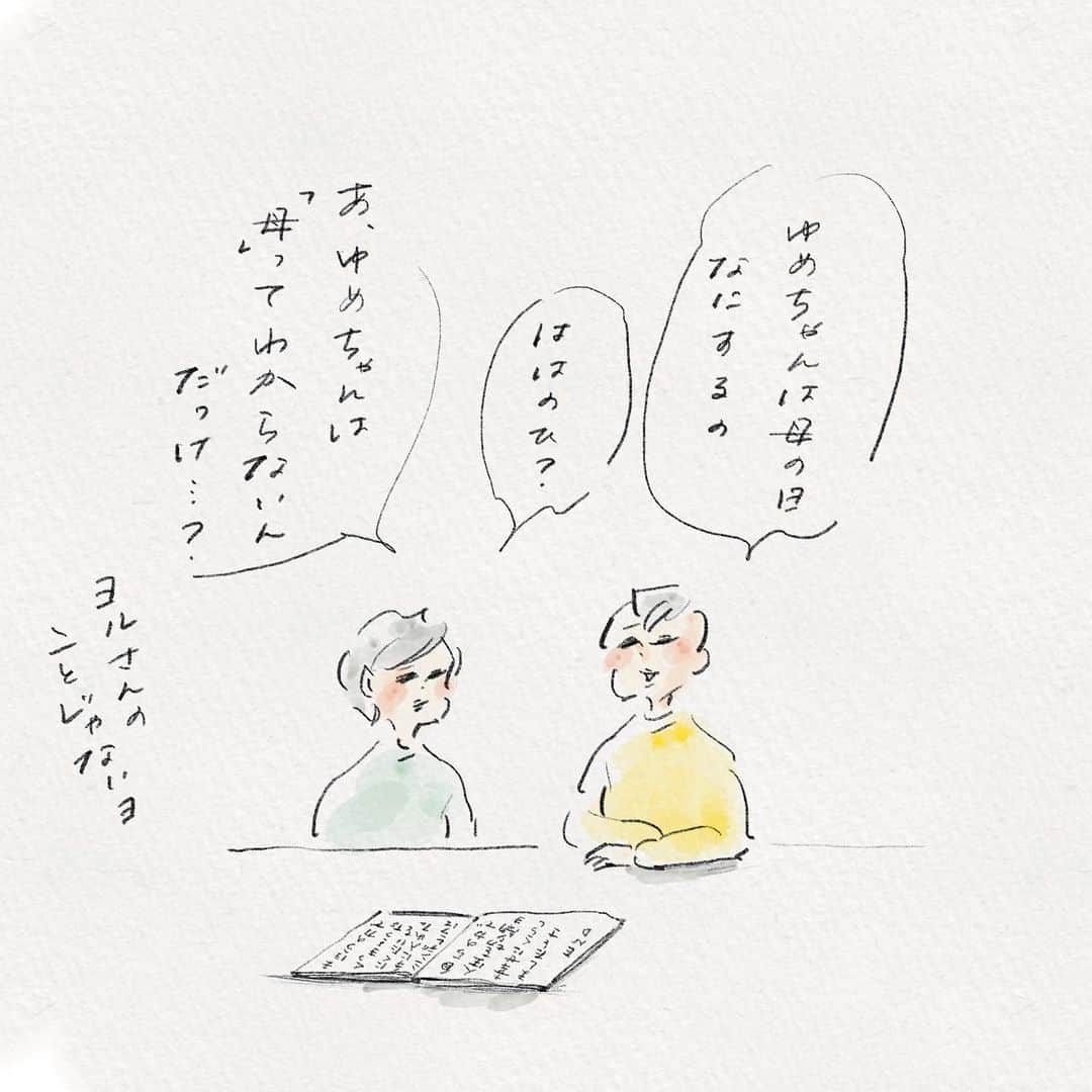 のインスタグラム：「母の日はソルティ解除されるらしいことがわかりました🥹 ウインナー焼いてくれるんだってさ！  #母の日 #マイソルティガール  #まめちゃん #ゆめこ #絵日記 #イラスト #procreateapp #ipadpro #applepencil   ゆめこは自己紹介のときかならず 「沙弥香の仲間です」と言います🤣」