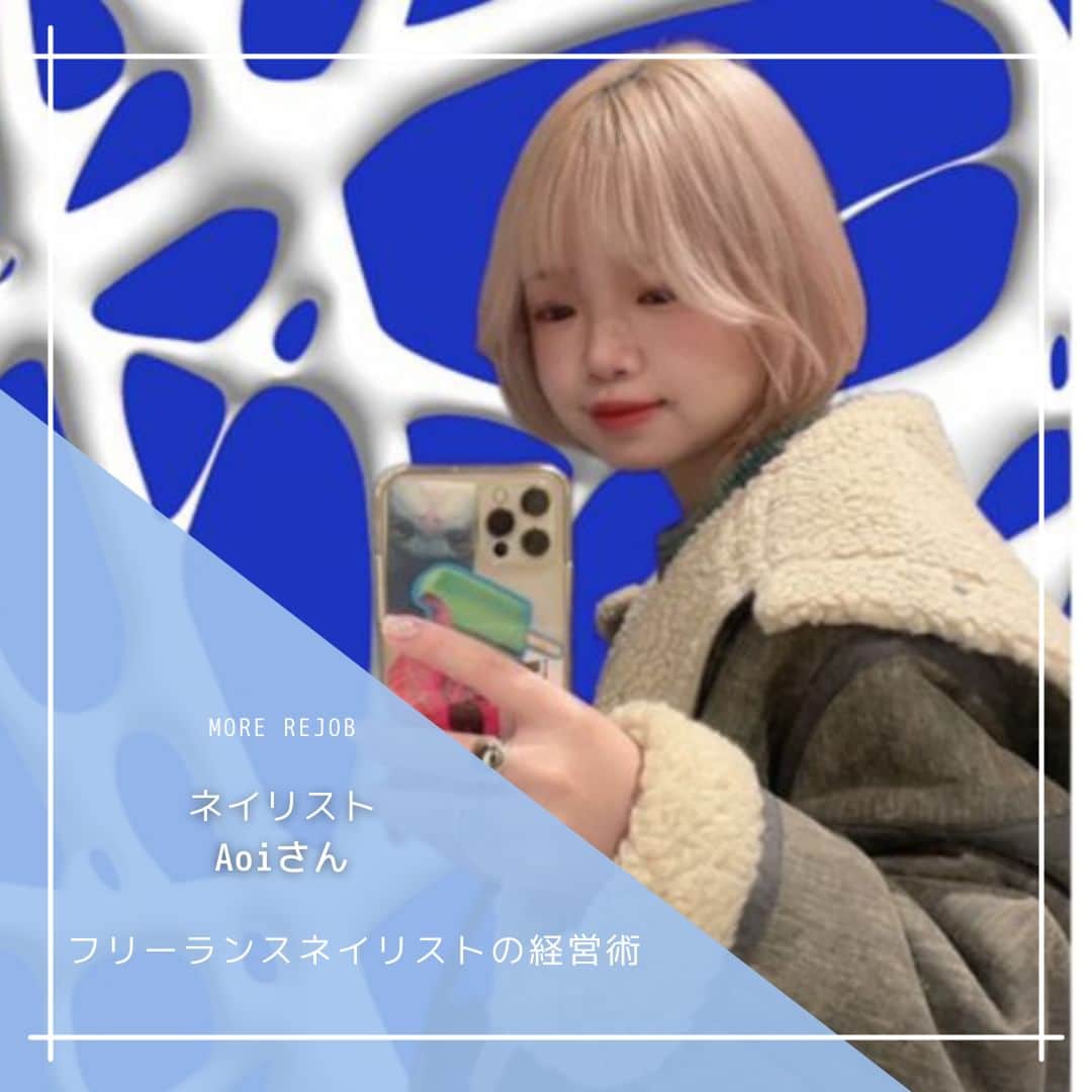 リジョブ のインスタグラム