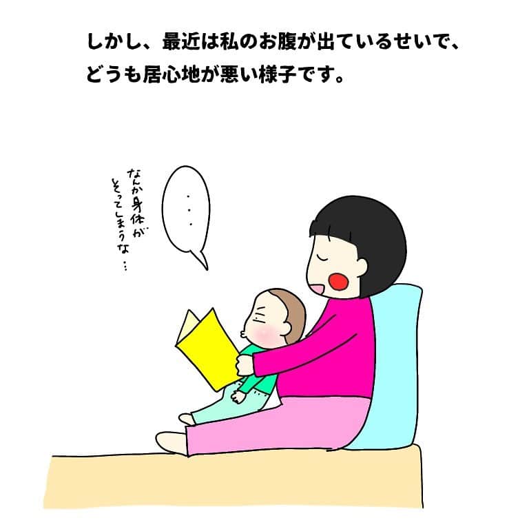 竹内由恵さんのインスタグラム写真 - (竹内由恵Instagram)「まだ2歳なので「ママが妊娠している」ことの意味はよくわかっていないものの、何かが違う、ことは様々な場面で感じているようです。  #ヨシエのヒトリゴト #4コマ漫画 #イラストエッセイ #絵日記 #エッセイ漫画 #子育て漫画 #2歳児 #男の子ママ #妊娠中期ラスト」5月10日 10時11分 - yoshie0takeuchi