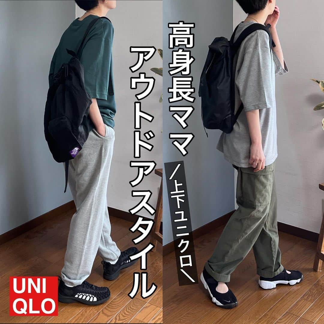 ak_m1120のインスタグラム：「@ak_m1120  韓国のASMRにハマっているアラフォーママ . . アウトドアスタイルをまとめたんだけど 普段のスタイルもアウトドアスタイルも たいして変わらなかった件🥹 . .  ____________________________  ◎ @ak_m1120 ☞ 　高身長ママのユニクロアイテム着レポ 　着回しコーデなど毎日投稿中◎ 　171cm／骨格ウェーブ  ◎WEARISTA みー 　over 70,000 followers 　WEARにて mememe1120で検索🔎  ◎ユニクロGU公式アプリ公認インフルエンサー  　StyleHinter みー ak_m1120で検索🔎  ◎ROOPTOKYO byみー　 　シンプルカジュアルにミリタリーテイストを 　プラスしたこだわりのコラボアイテム発売中◎  　@zozotown でROOPTOKYO by みーで検索🔎 　ハイライト「コラボアイテム」からもご覧いただけます！  ____________________________  #uniqlo #uniqloコーデ  #uniqlo購入品 #uniqlo新作  #プチプラファッション  #ママコーデ #ママファッション #上下ユニクロ部 #高身長コーデ #171cm  #アラフォーコーデ  #スウェットパンツ #クルーネックt #アウトドアファッション #アウトドアスタイル #ワイドフィットジーンズ」