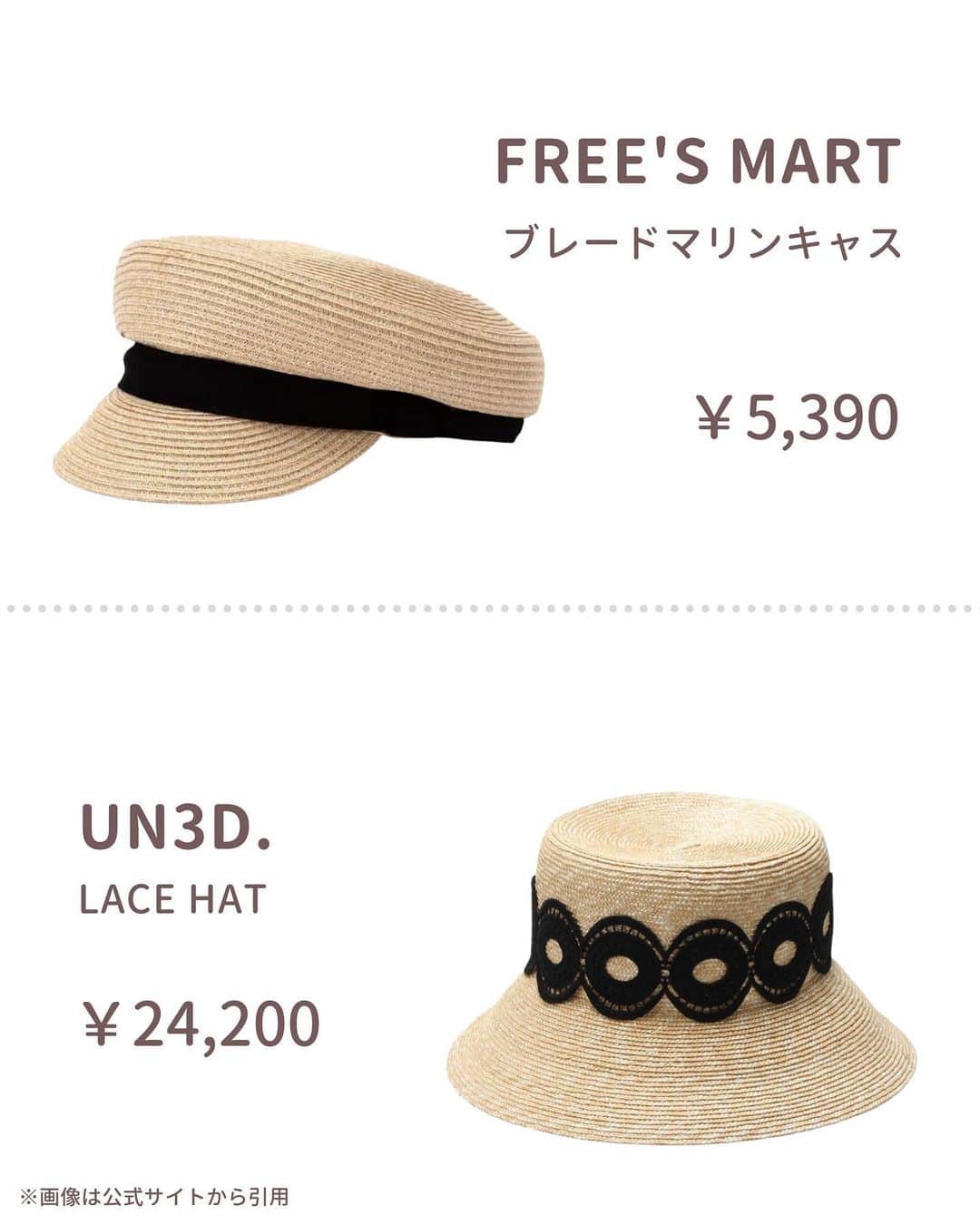 ゆりこさんのインスタグラム写真 - (ゆりこInstagram)「@yuriko1207yz ←プチプラファッション✖️ハイブラ小物で高見え目指す💭 ・ 夏に向けて欲しい 大人かわいい麦わら帽子のまとめ🌻👒 ・ 投稿作成時の金額になります🙇🏻‍♀️ ハイブラの値上げラッシュが頻繁にあるため、最新の価格は公式ホームページでご確認いただけますと幸いです🙏🏻 ・ ~~~~~ ~~~~~ ~~~~~ ~~~~~ いつもいいねやコメントありがとうございます🦋 ・ 都内で働くアラサー女子が ✔︎コスパ重視の身の丈に合った美容 ✔︎本当に使ってみてよかったもの ✔︎トレンドアイテムや可愛いもの について投稿しています🌼 ・ よろしければ @yuriko1207yz フォローしていただけるととても嬉しいです💠 ・ ~~~~~ ~~~~~ ~~~~~ ~~~~~ #麦わら #麦わら帽子 #麦わら帽子コーデ #大人カジュアル #大人ファッション #大人かわいい #大人かわいいコーデ #帽子 #帽子コーデ #バケハコーデ #バケハ」5月15日 18時10分 - yuriko1207yz