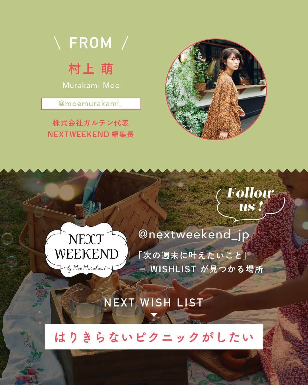 NEXTWEEKENDさんのインスタグラム写真 - (NEXTWEEKENDInstagram)「【新連載スタート！NEXTWEEKENDの今月のWISHLIST】  忙しい日々の中でも 「そうそうこれがしたかったんだ」や 「これが好きなんだよな」を思い出せるように…！  心の中にある小さな野心を叶えるための アイデアをお届けするInstagram マガジン 「NEXTWEEKENDの今月のWISHLIST」を始めます。  〜〜〜〜〜〜〜〜〜〜〜〜〜〜〜〜  今月1つ目のWISHLISTは… 「季節の花を食卓でも楽しみたい」💐  ✔️あると楽しい、エディブルフラワーのすすめ  ✔️オンラインでも購入できる！おすすめファーム ✔️フレッシュなまま、ケーキや焼き菓子に ✔️凍らせてフラワーアイスに ✔️押し花にしてクッキーに ✔️ドライにしてフラワーシュガー、ソルトに  〜〜〜〜〜〜〜〜〜〜〜〜〜〜〜〜  「楽しい予定がくれるもの #あそびの学び 」 がテーマの5月は、この3つのWISHLISTで 週末が楽しくなるTIPSをお届けします。  1. 季節の花を食卓でも楽しみたい 2. はりきらないピクニックがしたい 3. 15分で、新しい気持ちになりたい  お楽しみに🕊 ＿＿＿＿＿＿＿＿＿＿＿＿＿＿＿＿＿  NEXTWEEKEND 「次の週末に叶えたいこと」＝WISHLISTが見つかる場所 　 ＊日常からイベントまで役立つレシピ ＊理想に近づく簡単DIY ＊季節を楽しむアイデア ＊読みものコンテンツ、ラジオも配信中！ 　 ▼これまでのコンテンツはこちらから  @nextweekend_jp  ＿＿＿＿＿＿＿＿＿＿＿＿＿＿＿＿＿    #週末野心 #あそびの学び #エディブルフラワー #エディブルフラワーケーキ #エディブルフラワークッキー #花のある暮らし #花勉強 #焼き菓子ギフト #フラワーケーキ #フラワーソルト #押し花 #インスタマガジン #instagrammagazine」5月10日 19時53分 - nextweekend_jp