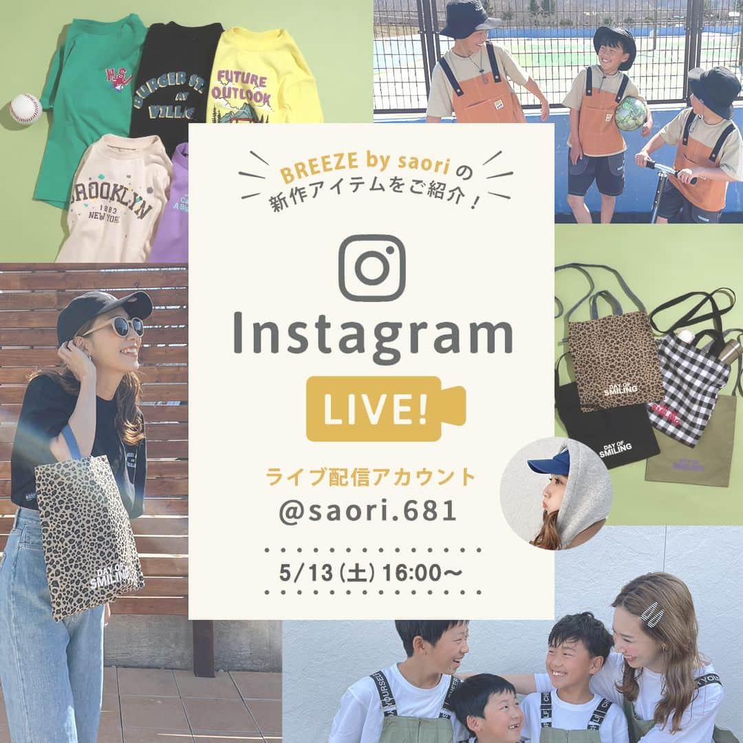 エフオーオンラインストア 子供服のインスタグラム