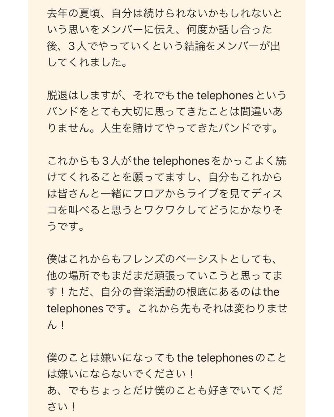 長島涼平さんのインスタグラム写真 - (長島涼平Instagram)「長島涼平から皆様へ大切なお知らせ  #thetelephones #loveanddisco」5月10日 20時05分 - ryoheeey