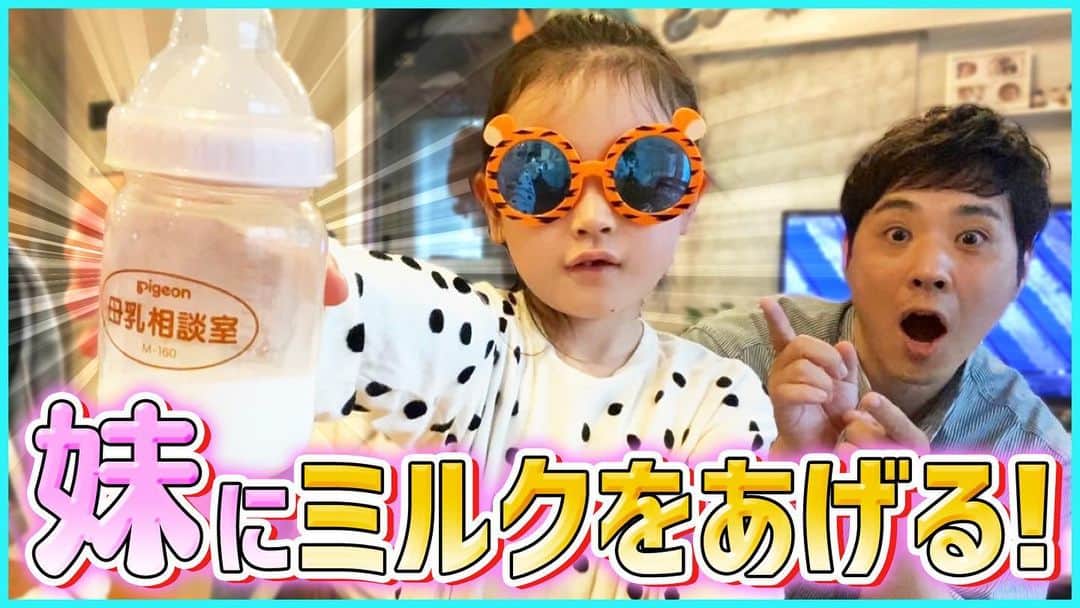 のインスタグラム：「頑張るお姉さんな姿を見てやってください！  プロフィールから飛んでいただけます〜」