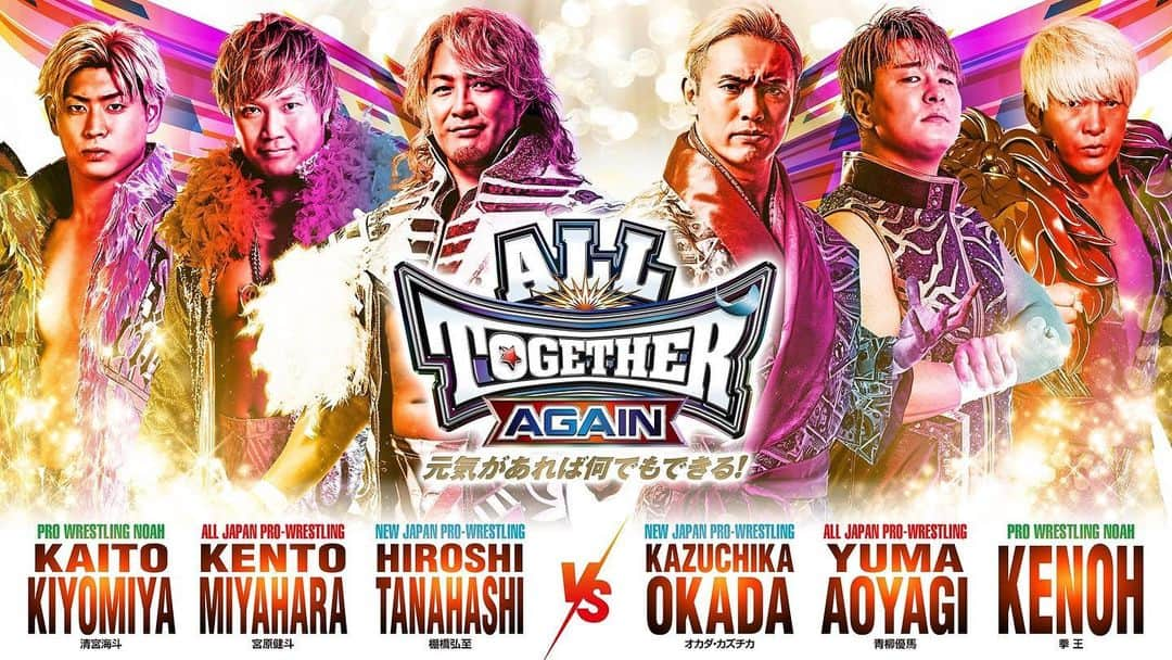 清宮海斗のインスタグラム：「ALL TOGETHER AGAIN  元気があれば何でもできる！ #njpw #ajpw #noah_ghc  #6月9日両国国技館」