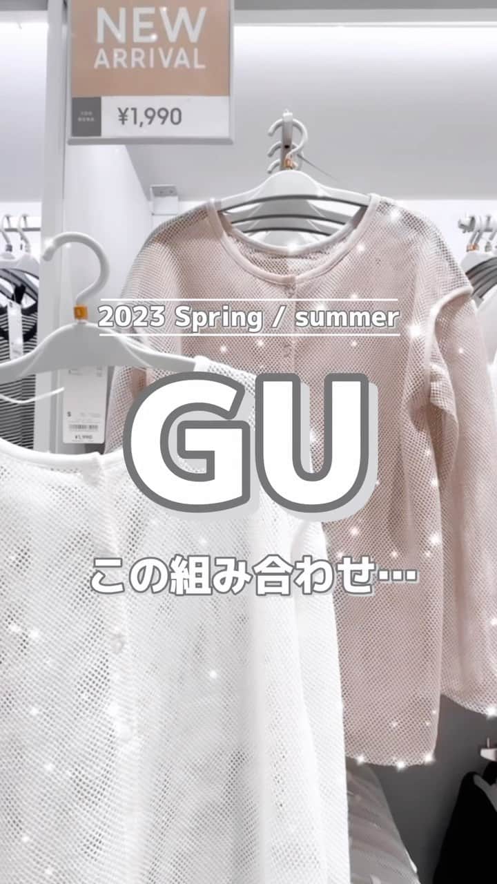 MARIのインスタグラム：「GU新作でコーデ組んでみた！  質問あればコメント欄へ🫶🏻✨  #gu #gu_for_all #gu新作 #guコーデ #guコーデ部 #guコーディネート #gu購入品 #ジーユー #ジーユーコーデ #ジーユー購入品 #ジーユー新作 #ジユジョ #上下gu #上下gu部 #全身gu #プチプラ高見えコーデ #プチプラコーデ #プチプラファッション #プチプラ部 #プチプラ通販 #春コーデ #カーディガンコーデ #スカートコーデ #スリットスカート #トレンドコーデ」