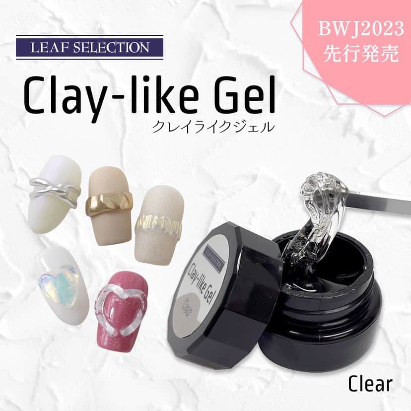 LEAFGEL PREMIUMさんのインスタグラム写真 - (LEAFGEL PREMIUMInstagram)「🎀『Beauty World Japan/東京ネイルフォーラム2023 Information ⑫』🎀   🎉新商品発売のお知らせ🎉   LEAF SELECTIONから、粘土のようにこねて形成できる"Clay-like Gel”が、とってもお求めやすい価格で新登場🌟  立体的パーツ作成や３Dアート作成など、様々なアートが自由自在に楽しめます💗 ミラーパウダーと組み合わせた立体的デザインにもオススメです🌼 ※ノンワイプタイプではありません。  〜リーフセレクション・クレイライクジェル clear〜 【発売日】 BWJ/東京ネイルフォーラム2023先行発売 通常発売：6月上旬予定 【硬化時間】 LED：30秒～1分 UV：1分～2分  【容量・通常価格(税込)】 8g・1,540円(10-78)  ⚠️注意事項⚠️ ※アレルギー等のトラブル防止の為、手で扱う場合は、手袋などをご使用ください。 ※厚みによって硬化時間の目安が変わりますので、しっかりと固まるまで硬化してください。 ※厚みによっては硬化熱を感じる場合があります。  ぜひリーフジェルプレミアムブースでGETしてください✨✨  #leafgelpremium #leafgel #leafselection #リーフジェルプレミアム #リーフジェル #リーフセレクション #BWJ #beautyworldjapan #ビューティワールドジャパン #東京ネイルフォーラム2023 #クレイライクジェル #clay-likegel」5月10日 20時26分 - leafgel_premium