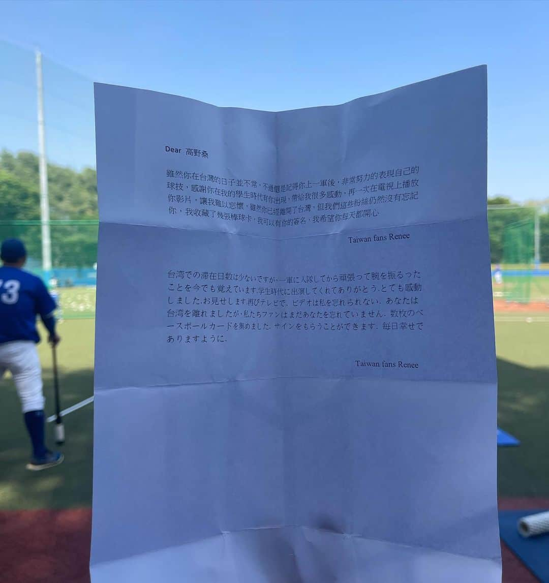 高野圭佑さんのインスタグラム写真 - (高野圭佑Instagram)「大家好！🟨⚾️  台湾中信兄弟でプレーを始めた日から 2年経ちました。  有難い事に台湾CPBLファンが いまでも僕の元へファンレターを送ってくれます  読ませて貰い いつも嬉しい気持ちになっています  中信兄弟でプレーさせて貰った1年。 CPBLファンと共にした1年のお陰で  今の僕があります  現在は高野はエイジェックという所で 都市対抗優勝を目指しプレーしています  いつもファンレターありがとうごさいます いつかまた台湾に行きたいです  ーーーーーーーーーーーーーーーーーーー 在台灣的中信兄弟打球，已經過了兩年 很感謝台灣的中職球迷，直到現在還會寫信給我 每次讀信時都很開心  因為有效力於中信兄弟的一年 因為有跟中職球迷一起度過的一年 才有今天的我  現在我在日本社會人Agekke打球 目標是拿到都市對抗賽冠軍  謝謝大家寫信給我 有時間還想再去台灣  ps. 高山金萱茶+QQ好好喝  #台湾 #中信兄弟 #阪神タイガース #高野圭佑 #Agekke #エイジェック #都市対抗」5月10日 20時48分 - keisuke_takano58