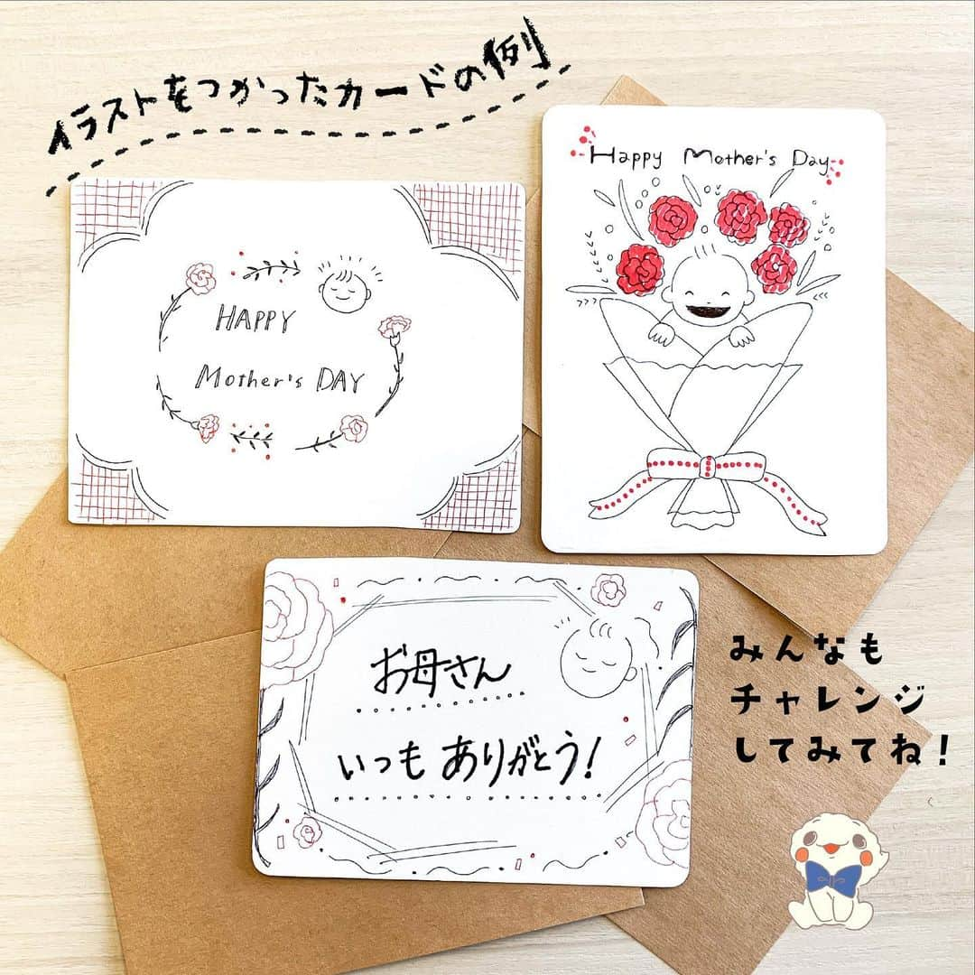 Babyful Storeさんのインスタグラム写真 - (Babyful StoreInstagram)「\赤と黒のペンだけ！/ 🌷✨かんたんに描ける！母の日カード📝🌷  みなさんこんにちは！ 子どものころ、母の日に手書きのメッセージカードを渡した思い出ありませんか？？👀  今日はベビフル中の人が考えた 「赤と黒のペンだけで描ける母の日メッセージカードの描き方」をご紹介します！  ↓↓↓↓↓↓↓  絵を描くのは難しそう...と思っていた方も、これならできる！となったら嬉しいです❤️  プレゼントに添えれば、きっと喜んでもらえるはず😎✨  皆さまが素敵な母の日を過ごせますように💓  これを参考に作ってくださった方はぜひストーリーズや投稿でメンションをして報告してくださると嬉しいです！！！！🤲✨  －－－－－－－－－－－－－－－  今日のアイデアはいかがでしたか？？ いいね！と思った方はぜひコメント欄にコメントをお願いします🥰  ベビフルはこれからも みなさんの子育ての思い出を もっと楽しく残すアイデアを 紹介していきます！  よろしくお願いします👶🏻♫  #メッセージカード #手作り #手書きイラスト #手描き #母の日プレゼント #プレゼント #思い出作り #メッセージアート #母の日   #赤ちゃんのいる生活  #赤ちゃんグッズ #子育て #子育て日記 #新米ママ #親バカ部 #成長記録 #思い出  #赤ちゃん  #ベビフル」5月10日 20時47分 - babyful_official