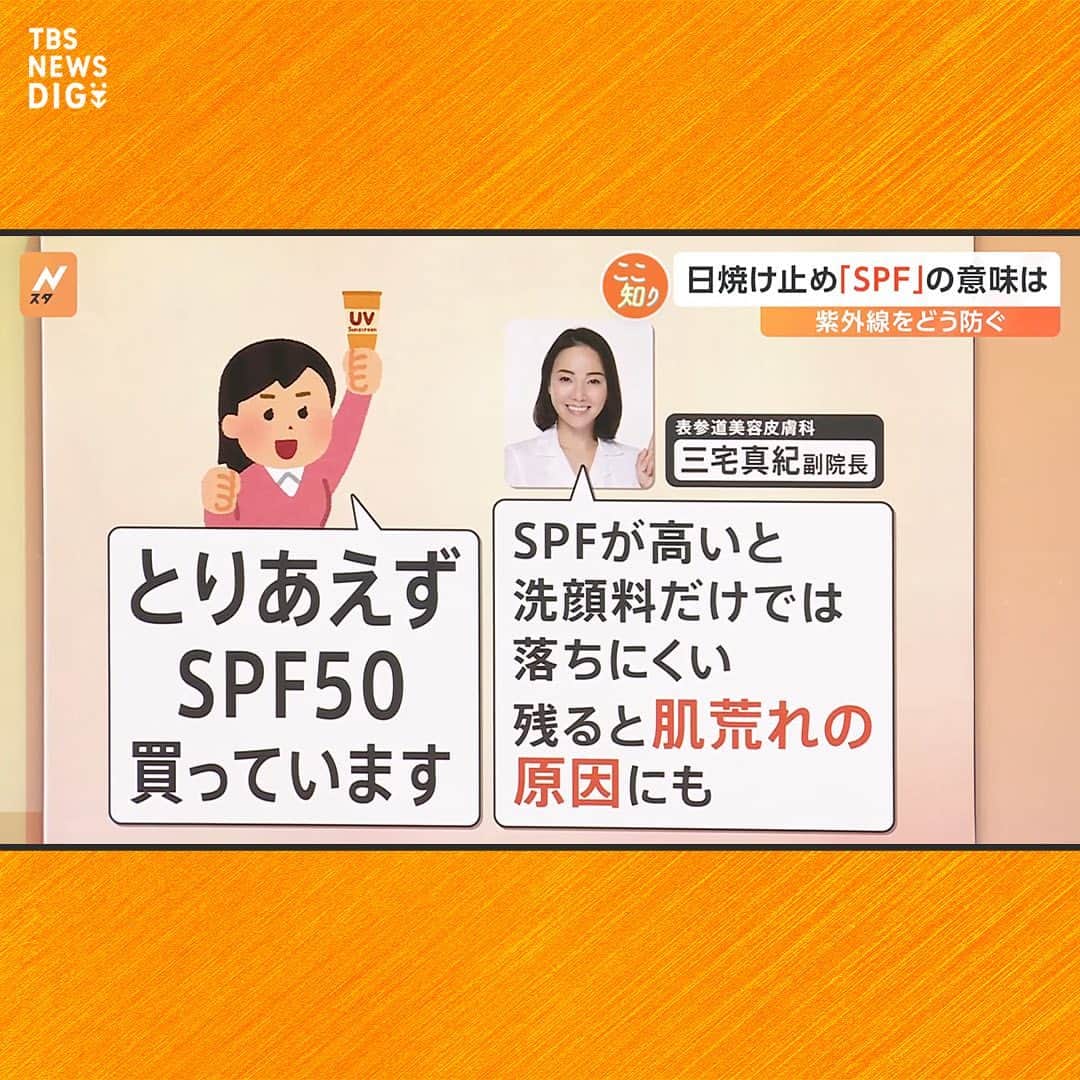 TBS NEWSのインスタグラム