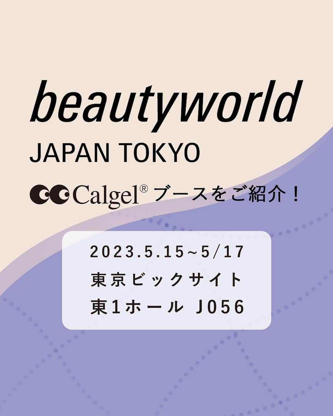 Calgelのインスタグラム