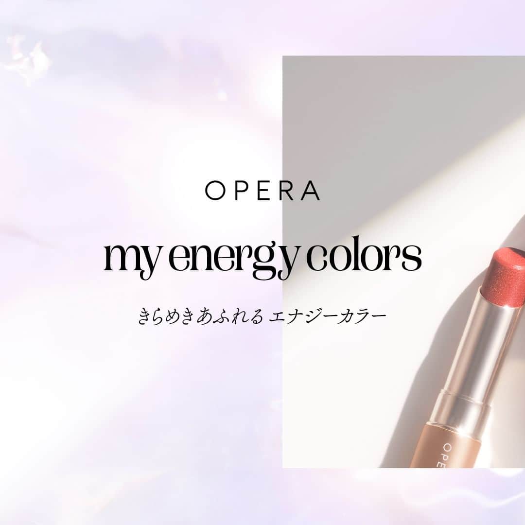 のインスタグラム：「【夏限定色発売記念💛プレゼントキャンペーン🎁】 オペラから、サマーコレクションの新色・限定色を発売いたします。 自分自身もしなやかに開いていくような、神秘的なきらめきをまとうエナジーカラーのサマーコレクション。  ▼5月24日(水)発売 ・カラーリングマスカラ 105 パープルクォーツ（限定色） / 106 ターコイズ（限定色） ・アイカラーペンシル 105 ステラーグレイ（限定色） / 106 サンイエロー（限定色）  ▼6月14日(水)発売 ・リップティント 18 アンバーオレンジ（新色） / 119 アクアベージュ（限定色） / 114 シアーブロンズ（オンライン限定色）  @opera_cosmetics  ーInstagramプレゼントキャンペーンー @opera_cosmetics をフォロー＆期間中の投稿に`コメント`をくれた方の中から、抽選で10名様にサマーコレクションの限定＆新色setをプレゼント🎁 あなたの気になるカラーを教えてください❣  応募方法 1️⃣OPERA公式アカウント（ @opera_cosmetics ）を“フォロー” 2️⃣キャンペーン期間中5/10-6/27のOPERA公式の投稿に“コメント” 3️⃣当選者の方にのみOPERA公式アカウント（ @opera_cosmetics ）からダイレクトメッセージにてご連絡  プレゼント内容 サマーコレクションセット ■LIP TINT 18 / 119 / 114 ■COLORING MASCARA 105 / 106  ■EYE COLOR PENCIL 105 / 106  キャンペーン期間⌛ 2023年5月10日～6月27日 この期間のオペラ投稿にコメントしてね❣複数の投稿にコメントすると当選確率UP！  応募規約 プロフィールのハイライト‘campaign’からご確認ください ------------------------------------------------- #オペラサマーコレクション2023 #オペラリップティント #リップティント #ティントリップ #オペラカラーリングマスカラ #カラーリングマスカラ #マスカラ #カラーマスカラ #オペラアイカラーペンシル #アイカラーペンシル #アイライナー #カラーアイライナー #アンバーオレンジ #アクアベージュ #シアーブロンズ #パープルクォーツ #ターコイズ #ステラーグレイ #サンイエロー #operacosmetics」