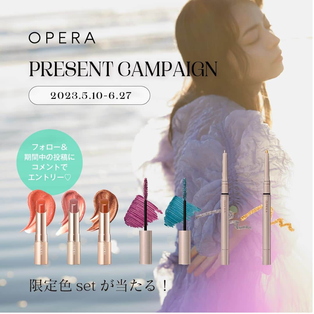 OPERA公式さんのインスタグラム写真 - (OPERA公式Instagram)「【夏限定色発売記念💛プレゼントキャンペーン🎁】 オペラから、サマーコレクションの新色・限定色を発売いたします。 自分自身もしなやかに開いていくような、神秘的なきらめきをまとうエナジーカラーのサマーコレクション。  ▼5月24日(水)発売 ・カラーリングマスカラ 105 パープルクォーツ（限定色） / 106 ターコイズ（限定色） ・アイカラーペンシル 105 ステラーグレイ（限定色） / 106 サンイエロー（限定色）  ▼6月14日(水)発売 ・リップティント 18 アンバーオレンジ（新色） / 119 アクアベージュ（限定色） / 114 シアーブロンズ（オンライン限定色）  @opera_cosmetics  ーInstagramプレゼントキャンペーンー @opera_cosmetics をフォロー＆期間中の投稿に`コメント`をくれた方の中から、抽選で10名様にサマーコレクションの限定＆新色setをプレゼント🎁 あなたの気になるカラーを教えてください❣  応募方法 1️⃣OPERA公式アカウント（ @opera_cosmetics ）を“フォロー” 2️⃣キャンペーン期間中5/10-6/27のOPERA公式の投稿に“コメント” 3️⃣当選者の方にのみOPERA公式アカウント（ @opera_cosmetics ）からダイレクトメッセージにてご連絡  プレゼント内容 サマーコレクションセット ■LIP TINT 18 / 119 / 114 ■COLORING MASCARA 105 / 106  ■EYE COLOR PENCIL 105 / 106  キャンペーン期間⌛ 2023年5月10日～6月27日 この期間のオペラ投稿にコメントしてね❣複数の投稿にコメントすると当選確率UP！  応募規約 プロフィールのハイライト‘campaign’からご確認ください ------------------------------------------------- #オペラサマーコレクション2023 #オペラリップティント #リップティント #ティントリップ #オペラカラーリングマスカラ #カラーリングマスカラ #マスカラ #カラーマスカラ #オペラアイカラーペンシル #アイカラーペンシル #アイライナー #カラーアイライナー #アンバーオレンジ #アクアベージュ #シアーブロンズ #パープルクォーツ #ターコイズ #ステラーグレイ #サンイエロー #operacosmetics」5月10日 12時10分 - opera_cosmetics