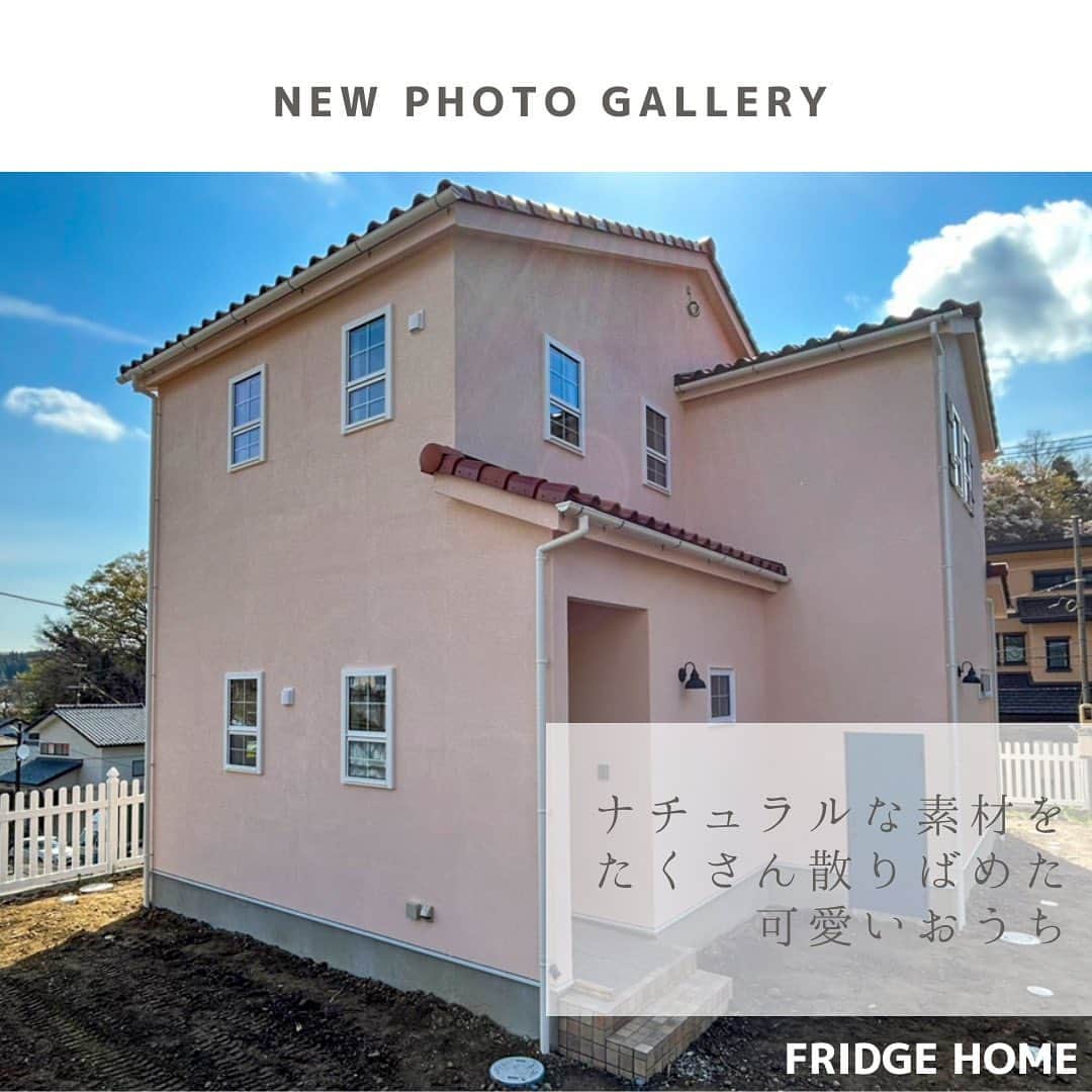 Fridge Homeのインスタグラム：「・ 福島県いわき市MさんのおうちをHPの建築実績→フォトギャラリーにアップしました📷  Mさんのおうちは素材使いがとても可愛らしいナチュラルなおうちです🎀  ふとした時に感じられる「いいな...」がおうちに散りばめられています✨  床や造作棚には濃い目のカラーを採用し、塗り壁とのコントラストがとても素敵です。  またカヴァードポーチもあるので、おうちの中と外も一緒に楽しめます！  https://www.tomine.co.jp/gallery/gallery-20778  何かお問い合わせがありましたら、お気軽にDMして下さい！ ・ ・ --------------------- more photo @fridge_home ---------------------  ご予約はHPのイベントページ もしくは電話 0291-32-3139 ダイレクトメッセージより お気軽にお問い合わせください。 -------------------------------  施工事例、たくさん公開しております。 ぜひ「@fridge_home」からホームページをご覧ください。」
