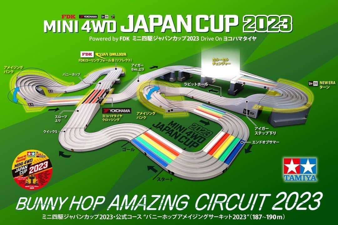 ミニ四駆のインスタグラム：「【初公開】Powered by FDK ミニ四駆ジャパンカップ2023 Drive On ヨコハマタイヤ・公式コース『バニーホップアメイジングサーキッ2023』あなたの挑戦をお待ちしています!!🏁  #ミニ四駆  #JC2023 #mini4wd #tamiyamini4wd  ジャパンカップ2023 総合案内 tamiya.com/japan/mini4wd/…」