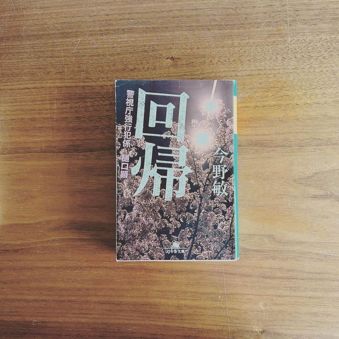 KIKIのインスタグラム：「小説幻冬でのわたしの書評連載「本の山」 ちょうど今手掛けている原稿は連載第80回のもので もうそんなに続いているのか！とうれしくなる とはいえ家の棚に並びきらなくなってきた小説幻冬を整理しはじめたら ついつい連載小説の乱れ読みをはじめてしまって 全然片付かない その上 今野敏の警視庁強行犯係・樋口顕シリーズにハマってしまい 文庫本を買ってしまう もちろん面白くて一気読み もちろん棚は片付かず #わくい図書館 #キキ図書館 #小説幻冬 #本の山」