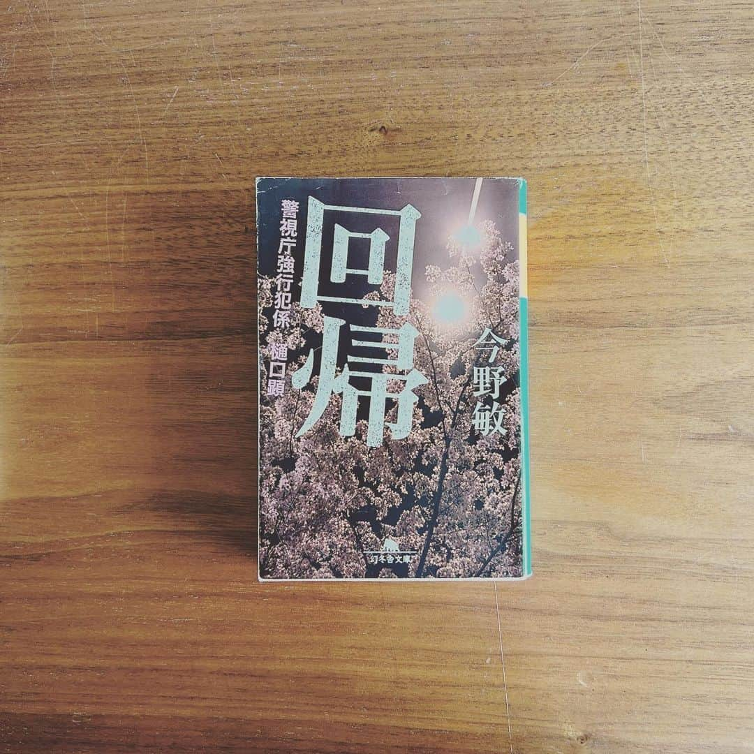 KIKIさんのインスタグラム写真 - (KIKIInstagram)「小説幻冬でのわたしの書評連載「本の山」 ちょうど今手掛けている原稿は連載第80回のもので もうそんなに続いているのか！とうれしくなる とはいえ家の棚に並びきらなくなってきた小説幻冬を整理しはじめたら ついつい連載小説の乱れ読みをはじめてしまって 全然片付かない その上 今野敏の警視庁強行犯係・樋口顕シリーズにハマってしまい 文庫本を買ってしまう もちろん面白くて一気読み もちろん棚は片付かず #わくい図書館 #キキ図書館 #小説幻冬 #本の山」5月10日 14時57分 - kiki_campagnepremiere