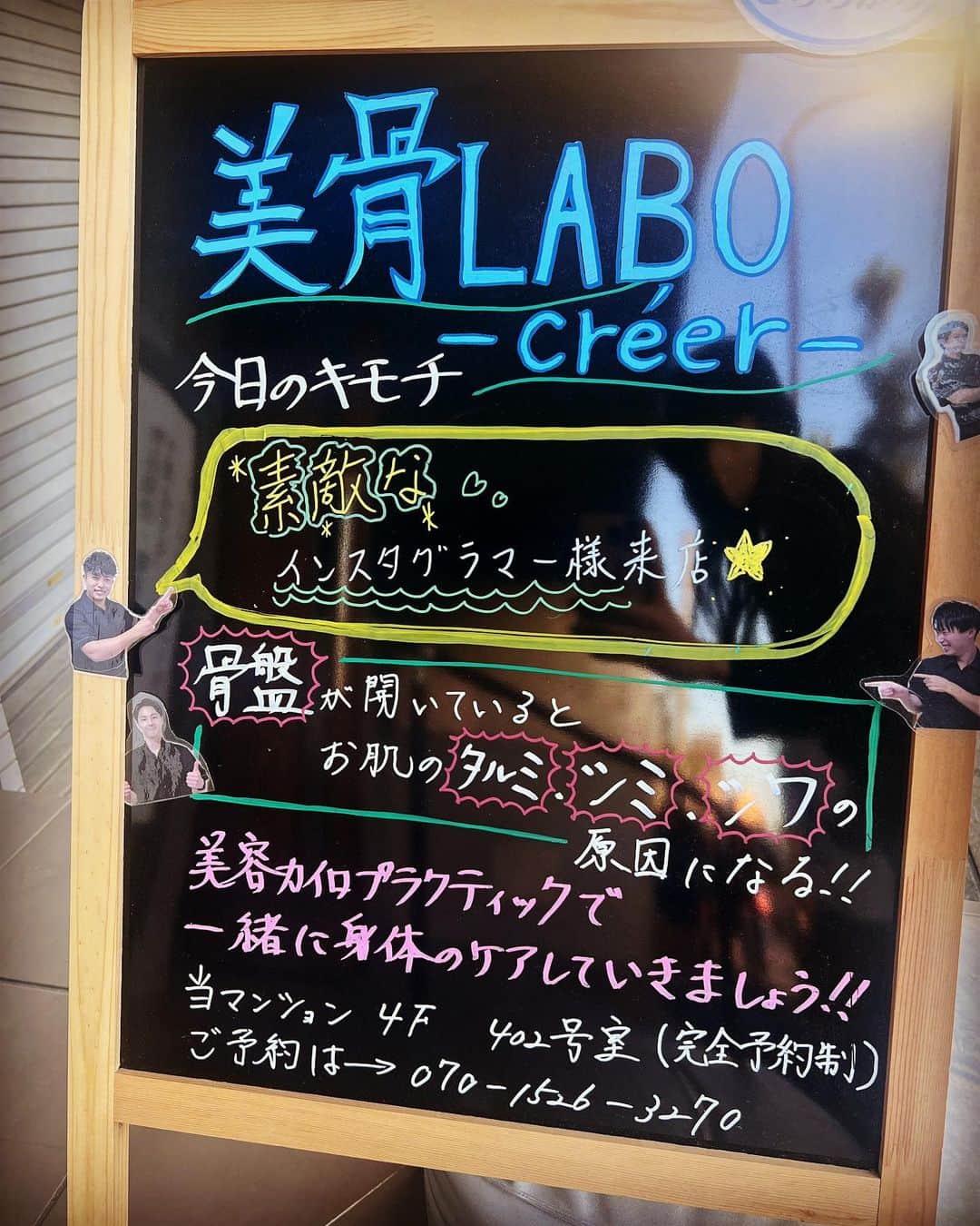 SHINTANITOUKOのインスタグラム：「⁡ 富士のレース前に 美肌クレンジングフェイシャルトリートメント してもらいました！🥹 そのおかげでレースの時肌の調子よかったの♥️ ⁡ ⁡ PR @bikotsulabocreer #下落合　 #美肌ケア　 #エステ　 #肌　 #フェイシャル #美骨LABO #高田馬場」