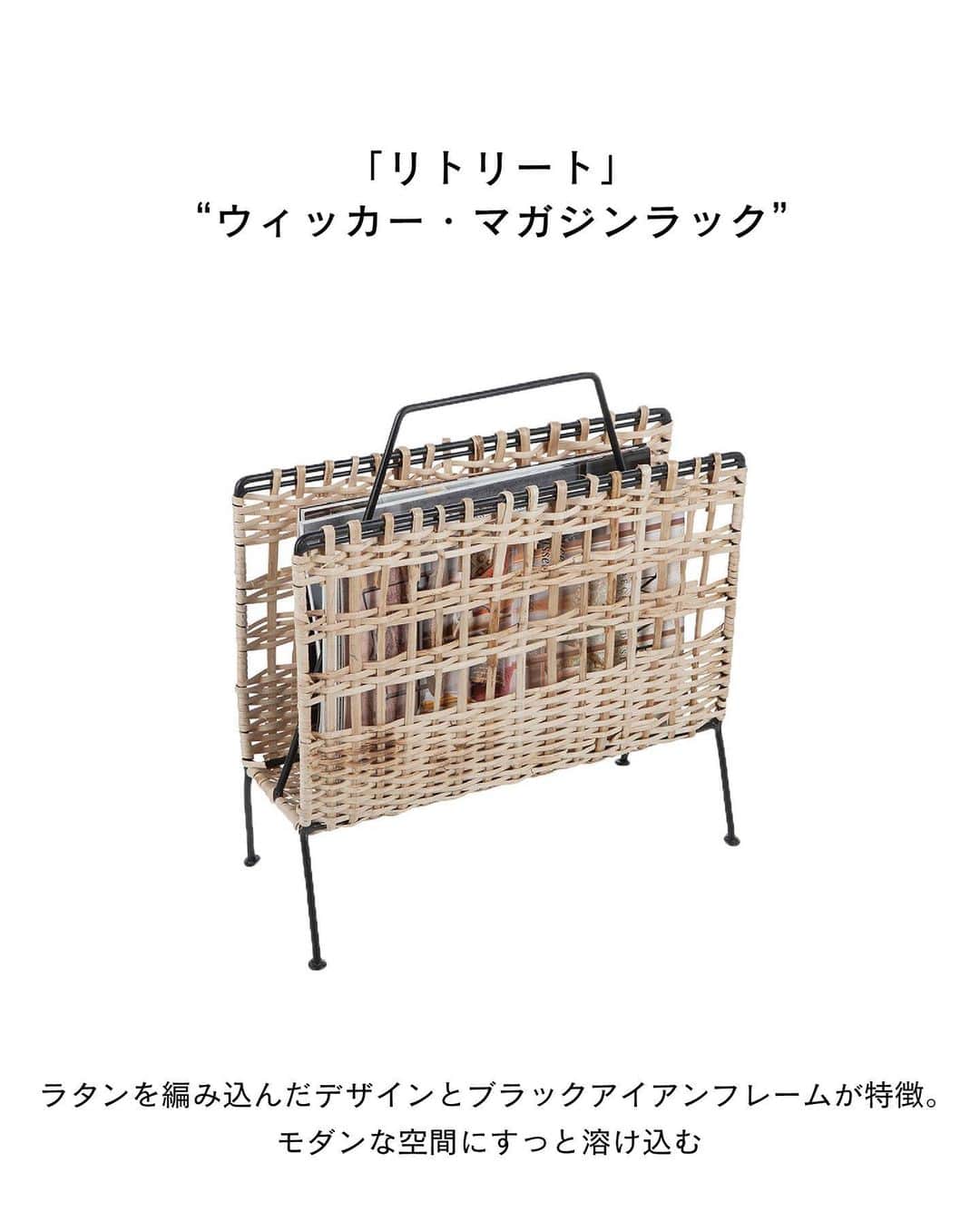 ELLE DECOR JAPANさんのインスタグラム写真 - (ELLE DECOR JAPANInstagram)「近年、インテリア界に再来している編みブーム！  今ではよく目にする自然素材を使って編む方法は、古くから物作りに使用されている技法のひとつで、カゴから始まり家具へと発展した。小物から家具まで、取り入れるだけでどこか懐かしさや趣をも感じる、おしゃれな編み系のアイテムをご紹介。  『エル・デコ』では、60のアイテムを素材別に紹介中。もっと詳しく知りたい人はぜひチェックして！  #ラタン #ラタン家具 #インテリア #rattan #籐 #籐家具 #rattanfurniture #ナチュラルインテリア #家具好き #インテリア好き #interior #interiordesign」5月11日 19時05分 - elledecorjapan