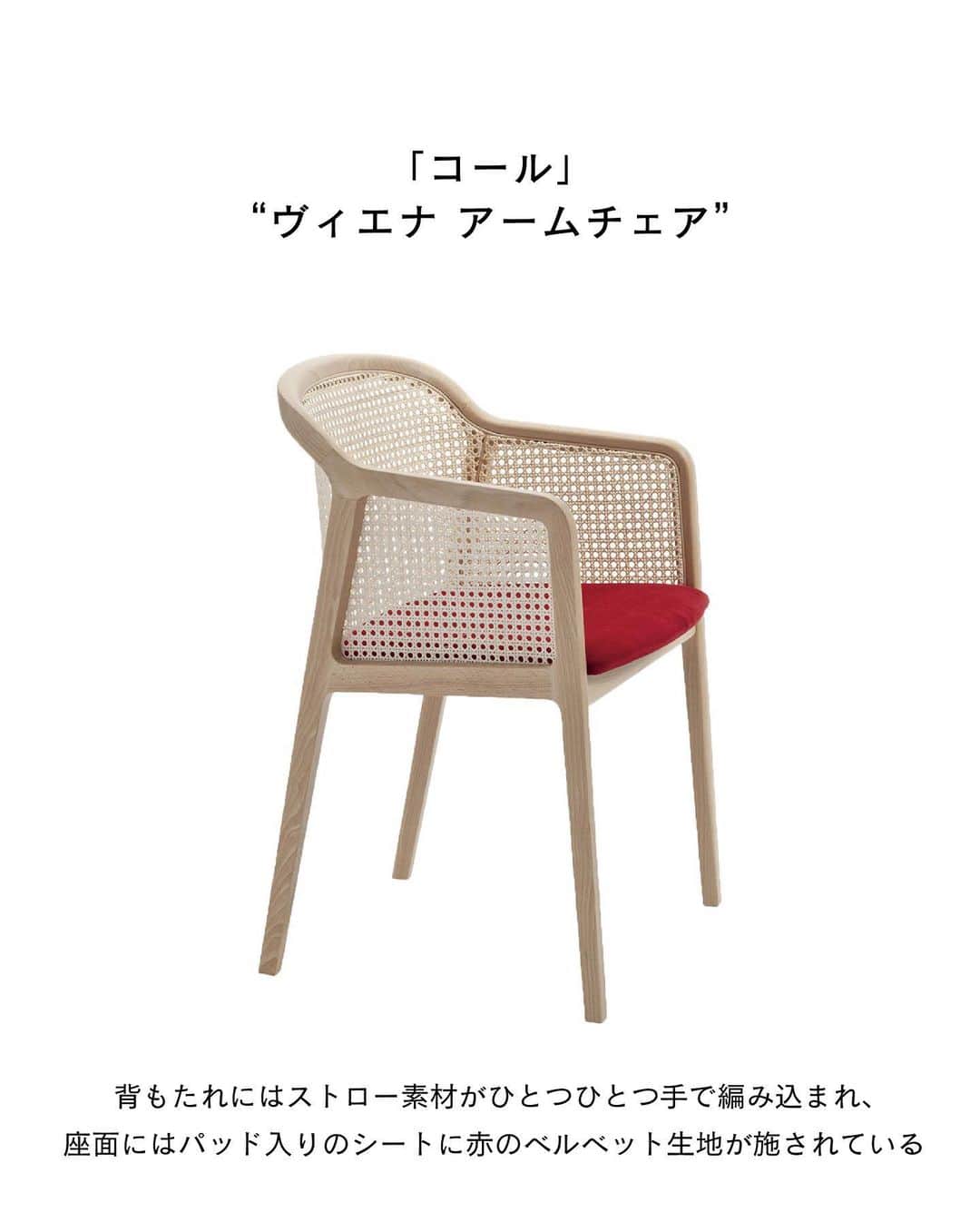 ELLE DECOR JAPANさんのインスタグラム写真 - (ELLE DECOR JAPANInstagram)「近年、インテリア界に再来している編みブーム！  今ではよく目にする自然素材を使って編む方法は、古くから物作りに使用されている技法のひとつで、カゴから始まり家具へと発展した。小物から家具まで、取り入れるだけでどこか懐かしさや趣をも感じる、おしゃれな編み系のアイテムをご紹介。  『エル・デコ』では、60のアイテムを素材別に紹介中。もっと詳しく知りたい人はぜひチェックして！  #ラタン #ラタン家具 #インテリア #rattan #籐 #籐家具 #rattanfurniture #ナチュラルインテリア #家具好き #インテリア好き #interior #interiordesign」5月11日 19時05分 - elledecorjapan