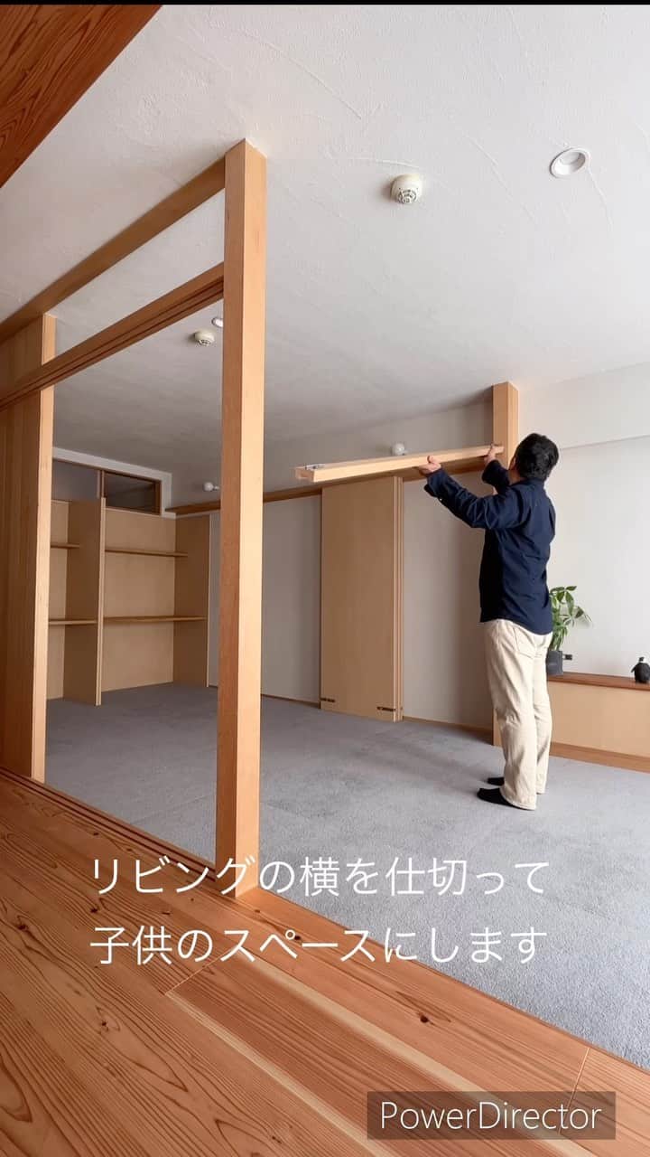 Nstyle建築工房のインスタグラム：「マンションリノベーションではよくリビングの横に子供室を計画してます〜😊  小さい間は子供室はいらないから広いリビングとして使う。  必要になったら戸で簡単に仕切って使います。  子供が自立したら、また広く使うわけです😊  #マンションリノベーション #マンションリノベーション事例 #マンション暮らし #中古マンションリノベーション #子供部屋作り」