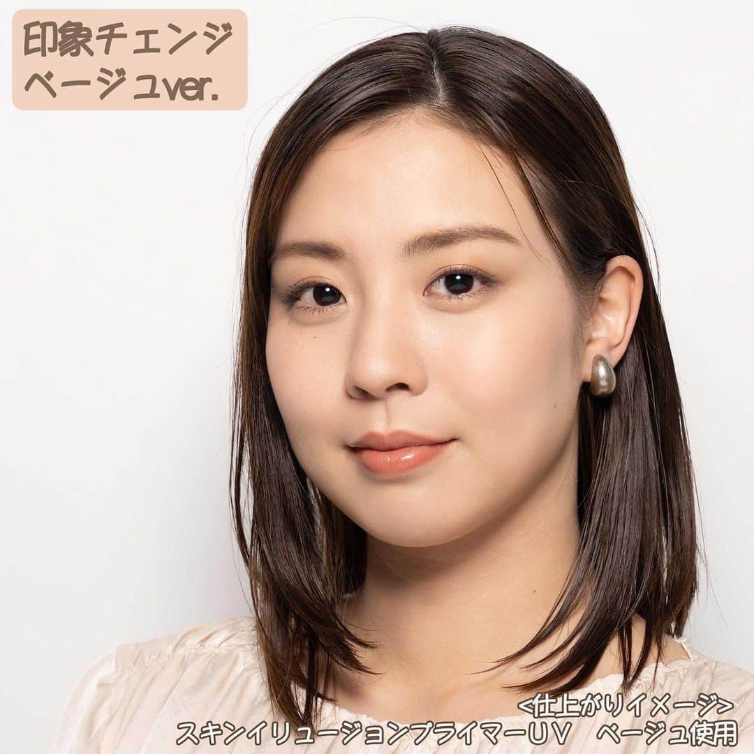のインスタグラム：「カラーによって印象チェンジ？ 『スキンイリュージョンプライマーＵＶ/ＵＶｎ』  コフレドールの毛穴つるんとカバーの人気下地、 お肌悩みに合わせて選べるだけではなく 印象チェンジも出来ちゃうんです✨ 今回は２つのカラーをピックアップして おすすめメイクをご紹介！♡  ▼ベージュ きちんとカバー、立体感のあるクールな印象に。 つけた瞬間、顔の全方位が明るく つるんとした印象に仕上げます。 ヌーディ系のポイントメイクと合わせると相性◎  ▼グリーン 爽やかですっきりした知的な印象に。 光を散乱させながらカラーで肌印象をチェンジ。 赤みをカバーしてくれるので 軽やかなカラーを合わせるのがポイント◎  ピンクは『血色感UP、優しくフェミニンな印象』に。 ラベンダーは『透明感UP、惹きつけられるような 洗練された印象』に。  どの下地も紫外線対策にうれしいＵＶカット効果も☀ ベージュはSPF50⁺、PA⁺⁺⁺ グリーン・ピンク・ラベンダーはSPF50、PA⁺⁺⁺ ４色からなりたい印象に合わせて選んでみてね♡  #コフレドール #coffretdor #beplayful #スキンイリュージョンプライマーuv #スキンイリュージョンプライマーuvn #下地 #ベース #ベースメイク #毛穴カバー #肌印象チェンジ #ツヤ肌 #メイク #セルフメイク #お気に入りコスメ #カラー下地 #カラープライマー #make #makeup #cosme #cosmetics #beauty #basemakeup」