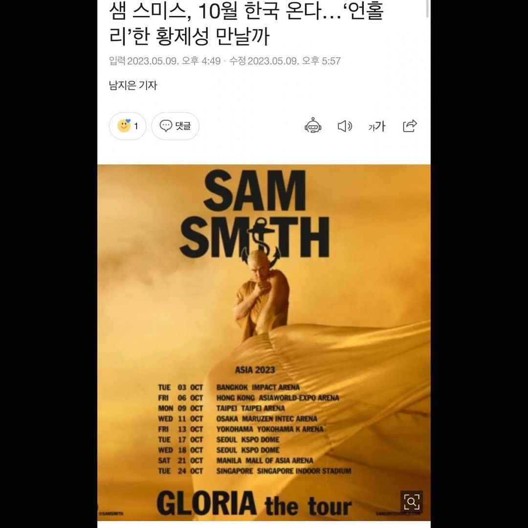 サム・ハミントンのインスタグラム：「어~ 샘동생 어서오고~🧔‍♂️  #samsmith  #kingsmith #missyou  #samhammington」