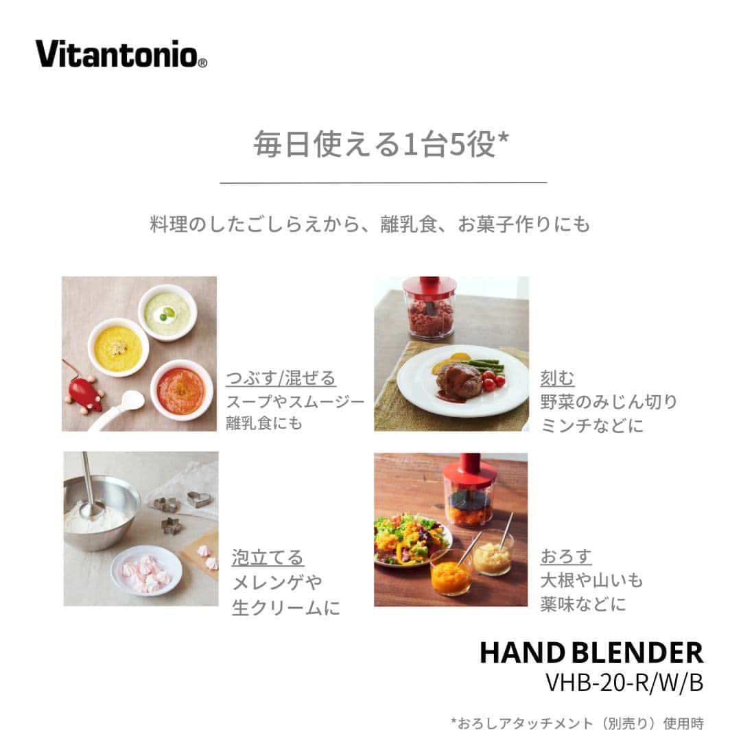 Vitantonioさんのインスタグラム写真 - (VitantonioInstagram)「【recipe】空豆と新玉ねぎのすり流し（ハンドブレンダー/VHB-20） 　　 　　 旬の空豆と、新玉ねぎでつくるすり流し。 食欲がおちたり冷房で体が冷えやすくなるこれからの季節におすすめの、野菜たっぷりのやさしいスープ。（レシピ/写真：Rom岡本雅恵） 　　 　　 ＜材料＞4人分 そら豆…20粒程度（80g） 新玉ねぎ…約1／2個（100g） じゃがいも…中1個（100gくらい） 昆布…6cm角 塩…小さじ1／2 薄口醤油…小さじ1／2 水…600cc 　　 　　 ＜つくり方＞ 1）水に昆布を浸しておく。（できれば一晩） 2）そら豆はさやごと焦げ目がつくまでグリルして蒸し焼きにし、粗熱が取れたら、中身を取り出して薄皮をむく。 3）1をそのまま鍋にうつす。そこに2と皮をむいてスライスした新玉ねぎ、皮をむいてスライスしたじゃがいもを加えて火にかけ、アクが出たらアクを取り、沸騰してきたら弱火にして昆布を取り出す。 4） 塩と薄口醤油を加えて、玉ねぎやじゃがいもが柔らかくなったら火を止めて、鍋にハンドブレンダーを入れてなめらかになるまで撹拌する。 https://vitantonio.jp/blogs/recipe/blender-handblender_soramameonion 　　 　　 ＝＝＝＝＝＝＝＝＝＝＝＝＝＝＝＝＝＝＝＝ ▷ハンドブレンダー/VHB-20 #VHB20 #ビタントニオハンドブレンダー ●約470gで軽々持てて、疲れにくい ●握りやすいグリップ形状 ●アタッチメントは専用ケースにコンパクトに収納 ●17cmのロングシャフトで深鍋にも ●8段階の回転数調節機能 ●低速モードで音が気になる時間帯や離乳食づくりにも ●場所を選ばないロングコード ●吊るして収納も可能 https://www.vitantonio.jp/products/blender-handblender/VHB-20.html ＝＝＝＝＝＝＝＝＝＝＝＝＝＝＝＝＝＝＝＝　　 　　　　 　　 #vitantonio  #ビタントニオ  #ビタントニオレシピ #ビタントニオレシピ公式 #ビタントニオ活用術 #ハンドブレンダー #ハンドブレンダー大活躍 #ハンドブレンダーレシピ #ハンドブレンダーで離乳食 #出産祝い #結婚祝い #すりながし #すり流し #すり流しレシピ  #ポタージュ #和風ポタージュ #そら豆 #そら豆レシピ #空豆 #空豆レシピ #空豆好き #新玉ねぎ #新たまねぎ #新玉ねぎレシピ #暮らしを楽しむ #日々のこと #台所 #キッチン収納」5月10日 17時30分 - vitantonio_jp