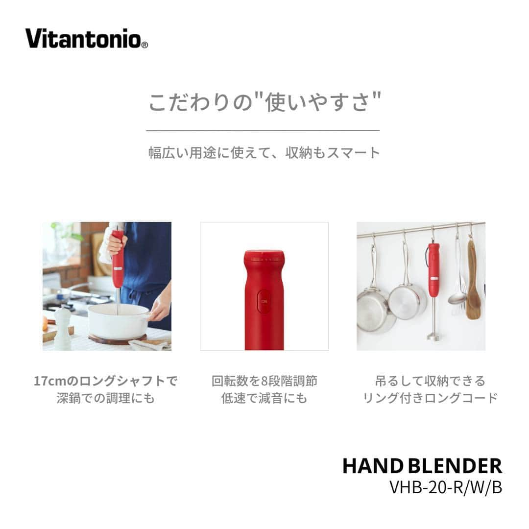 Vitantonioさんのインスタグラム写真 - (VitantonioInstagram)「【recipe】空豆と新玉ねぎのすり流し（ハンドブレンダー/VHB-20） 　　 　　 旬の空豆と、新玉ねぎでつくるすり流し。 食欲がおちたり冷房で体が冷えやすくなるこれからの季節におすすめの、野菜たっぷりのやさしいスープ。（レシピ/写真：Rom岡本雅恵） 　　 　　 ＜材料＞4人分 そら豆…20粒程度（80g） 新玉ねぎ…約1／2個（100g） じゃがいも…中1個（100gくらい） 昆布…6cm角 塩…小さじ1／2 薄口醤油…小さじ1／2 水…600cc 　　 　　 ＜つくり方＞ 1）水に昆布を浸しておく。（できれば一晩） 2）そら豆はさやごと焦げ目がつくまでグリルして蒸し焼きにし、粗熱が取れたら、中身を取り出して薄皮をむく。 3）1をそのまま鍋にうつす。そこに2と皮をむいてスライスした新玉ねぎ、皮をむいてスライスしたじゃがいもを加えて火にかけ、アクが出たらアクを取り、沸騰してきたら弱火にして昆布を取り出す。 4） 塩と薄口醤油を加えて、玉ねぎやじゃがいもが柔らかくなったら火を止めて、鍋にハンドブレンダーを入れてなめらかになるまで撹拌する。 https://vitantonio.jp/blogs/recipe/blender-handblender_soramameonion 　　 　　 ＝＝＝＝＝＝＝＝＝＝＝＝＝＝＝＝＝＝＝＝ ▷ハンドブレンダー/VHB-20 #VHB20 #ビタントニオハンドブレンダー ●約470gで軽々持てて、疲れにくい ●握りやすいグリップ形状 ●アタッチメントは専用ケースにコンパクトに収納 ●17cmのロングシャフトで深鍋にも ●8段階の回転数調節機能 ●低速モードで音が気になる時間帯や離乳食づくりにも ●場所を選ばないロングコード ●吊るして収納も可能 https://www.vitantonio.jp/products/blender-handblender/VHB-20.html ＝＝＝＝＝＝＝＝＝＝＝＝＝＝＝＝＝＝＝＝　　 　　　　 　　 #vitantonio  #ビタントニオ  #ビタントニオレシピ #ビタントニオレシピ公式 #ビタントニオ活用術 #ハンドブレンダー #ハンドブレンダー大活躍 #ハンドブレンダーレシピ #ハンドブレンダーで離乳食 #出産祝い #結婚祝い #すりながし #すり流し #すり流しレシピ  #ポタージュ #和風ポタージュ #そら豆 #そら豆レシピ #空豆 #空豆レシピ #空豆好き #新玉ねぎ #新たまねぎ #新玉ねぎレシピ #暮らしを楽しむ #日々のこと #台所 #キッチン収納」5月10日 17時30分 - vitantonio_jp