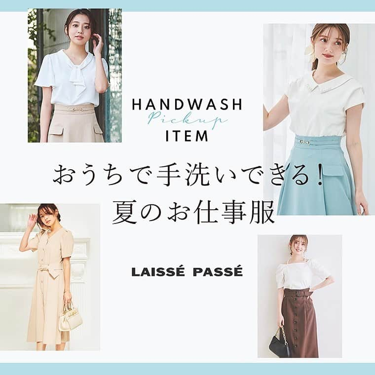 LAISSE PASSEのインスタグラム