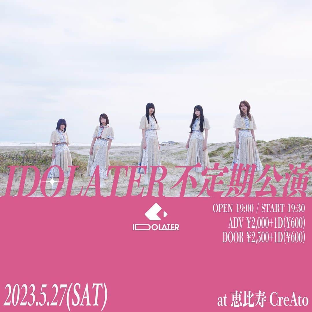 IDOLATERのインスタグラム：「. ✦単独公演開催決定✦  2023/5/27(土) 『IDOLATER不定期公演』@恵比寿CreAto  開場19:00／開演 19:30 前売¥2,000／当日¥2,500  抽選期間:5/9(火)21:00〜5/13(土)23:59  #IDOLATER」
