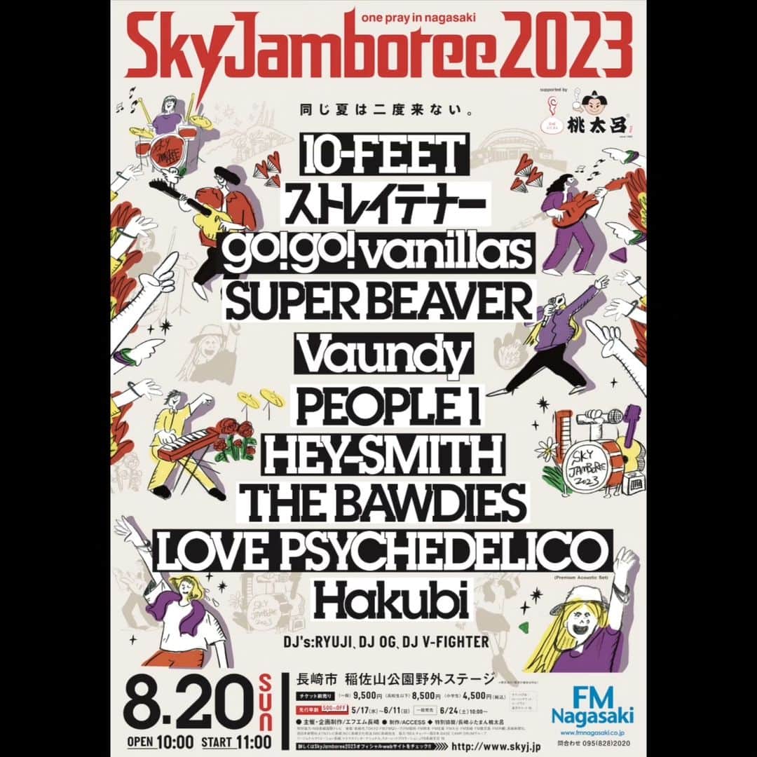 HEY-SMITHのインスタグラム：「【ライブ情報】  “Ｓｋｙ Ｊａｍｂｏｒｅｅ ２０２３～one pray in nagasaki～”に HEY-SMITHの出演が決定！！  ８月２０日(日)長崎市 稲佐山公園野外ステージ  オフィシャルサイト http://www.skyj.jp」