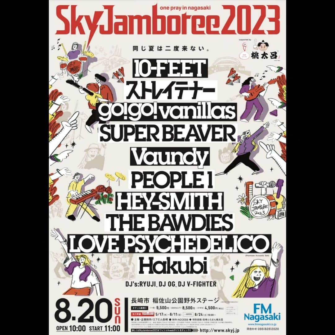 HEY-SMITHさんのインスタグラム写真 - (HEY-SMITHInstagram)「【ライブ情報】  “Ｓｋｙ Ｊａｍｂｏｒｅｅ ２０２３～one pray in nagasaki～”に HEY-SMITHの出演が決定！！  ８月２０日(日)長崎市 稲佐山公園野外ステージ  オフィシャルサイト http://www.skyj.jp」5月10日 17時42分 - hey_smith_japan